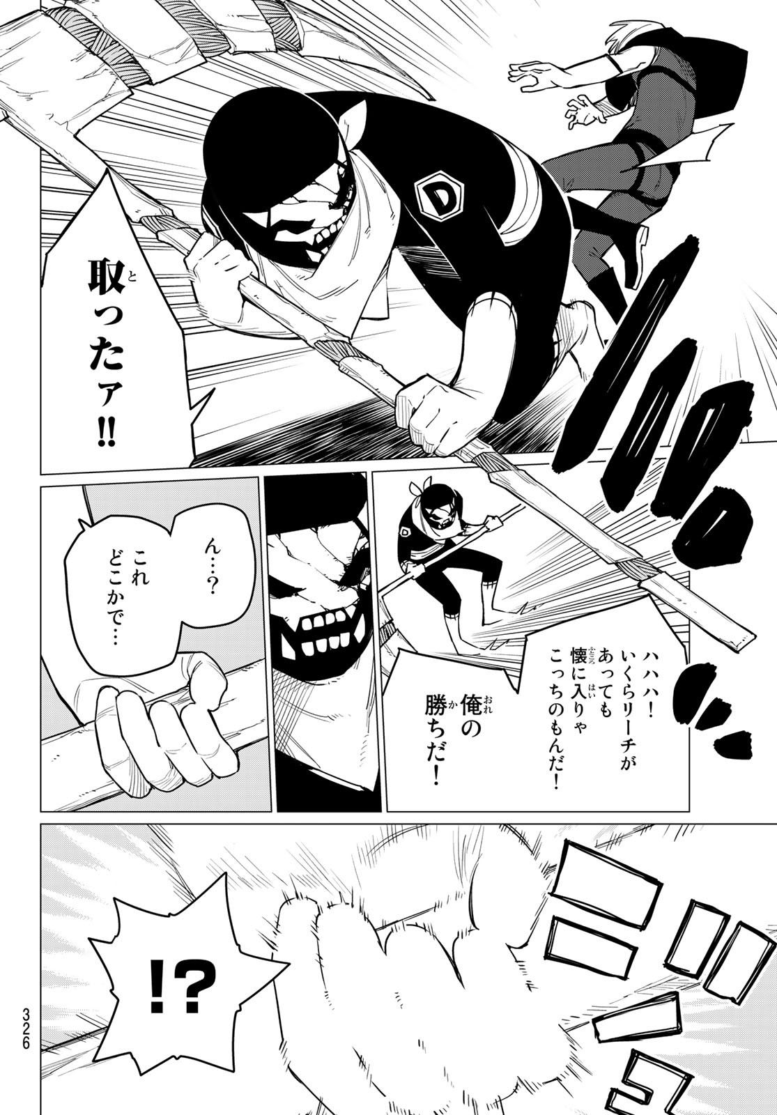 Sentai Daishikkaku Chap 9 - Next Chap 10