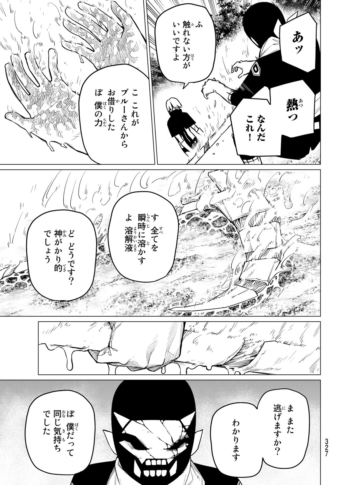 Sentai Daishikkaku Chap 9 - Next Chap 10