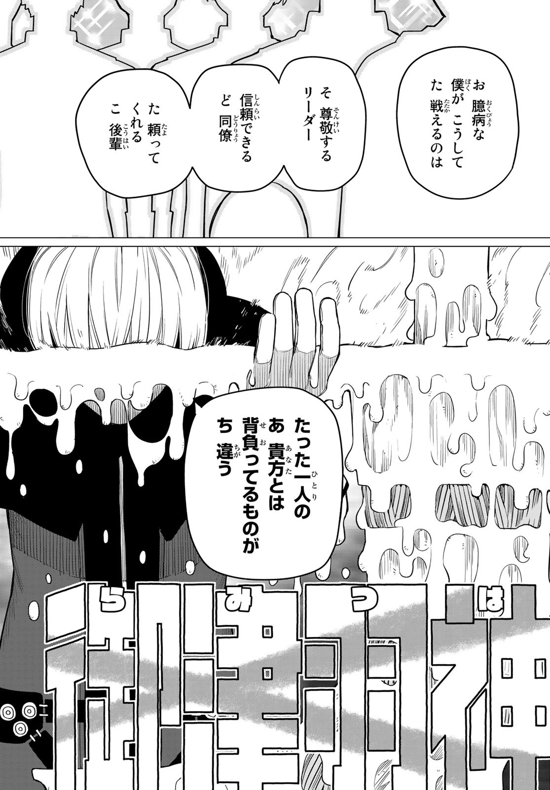 Sentai Daishikkaku Chap 9 - Next Chap 10