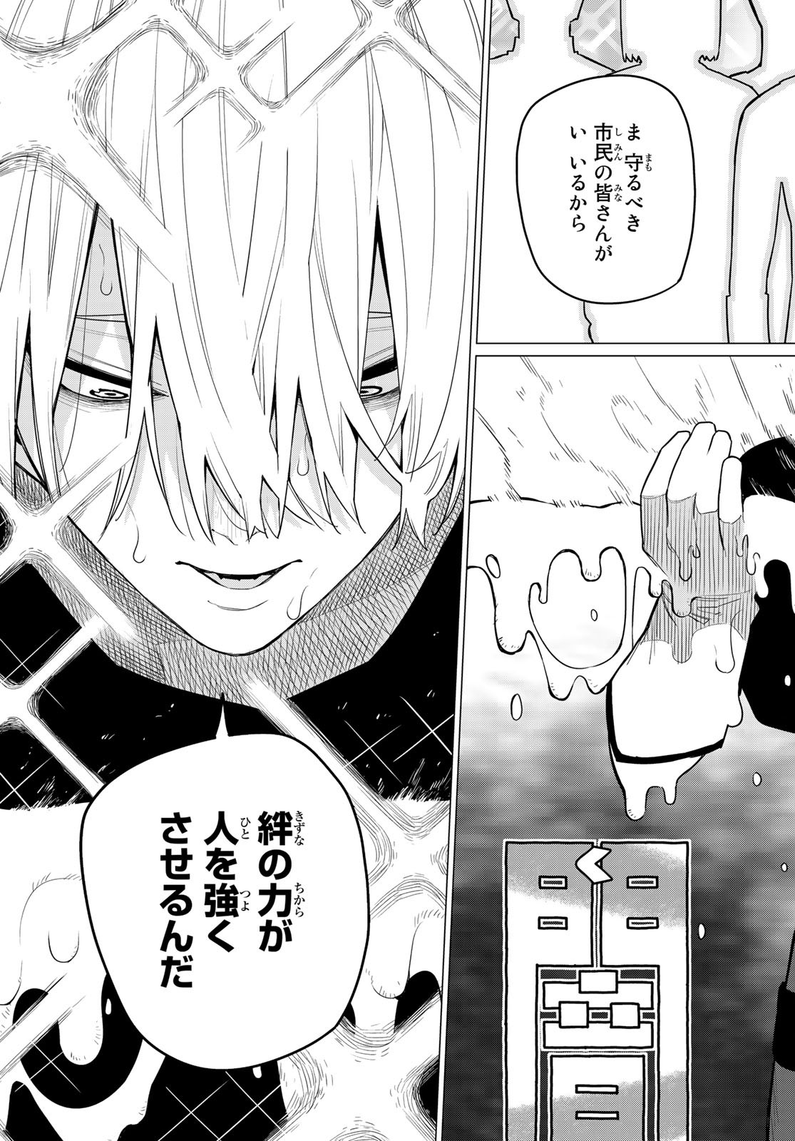 Sentai Daishikkaku Chap 9 - Next Chap 10