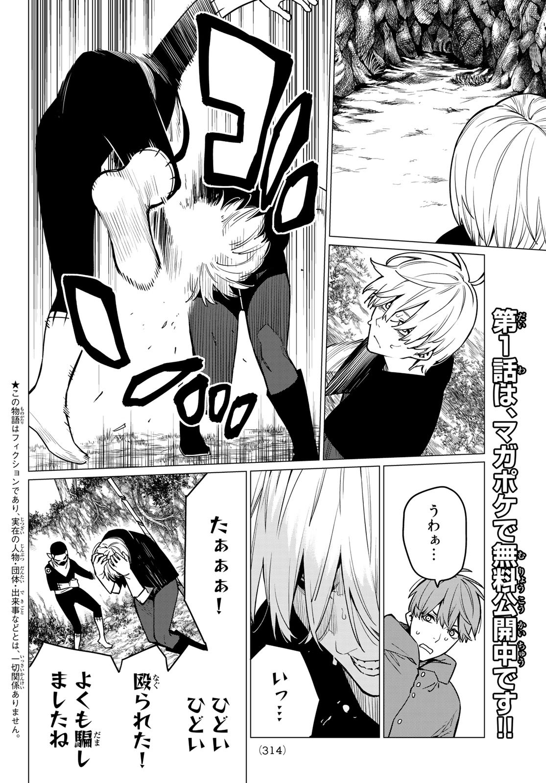 Sentai Daishikkaku Chap 9 - Next Chap 10