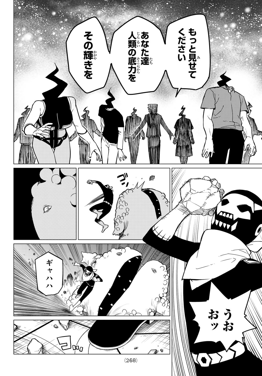 Sentai Daishikkaku Chap 93 - Next Chap 94