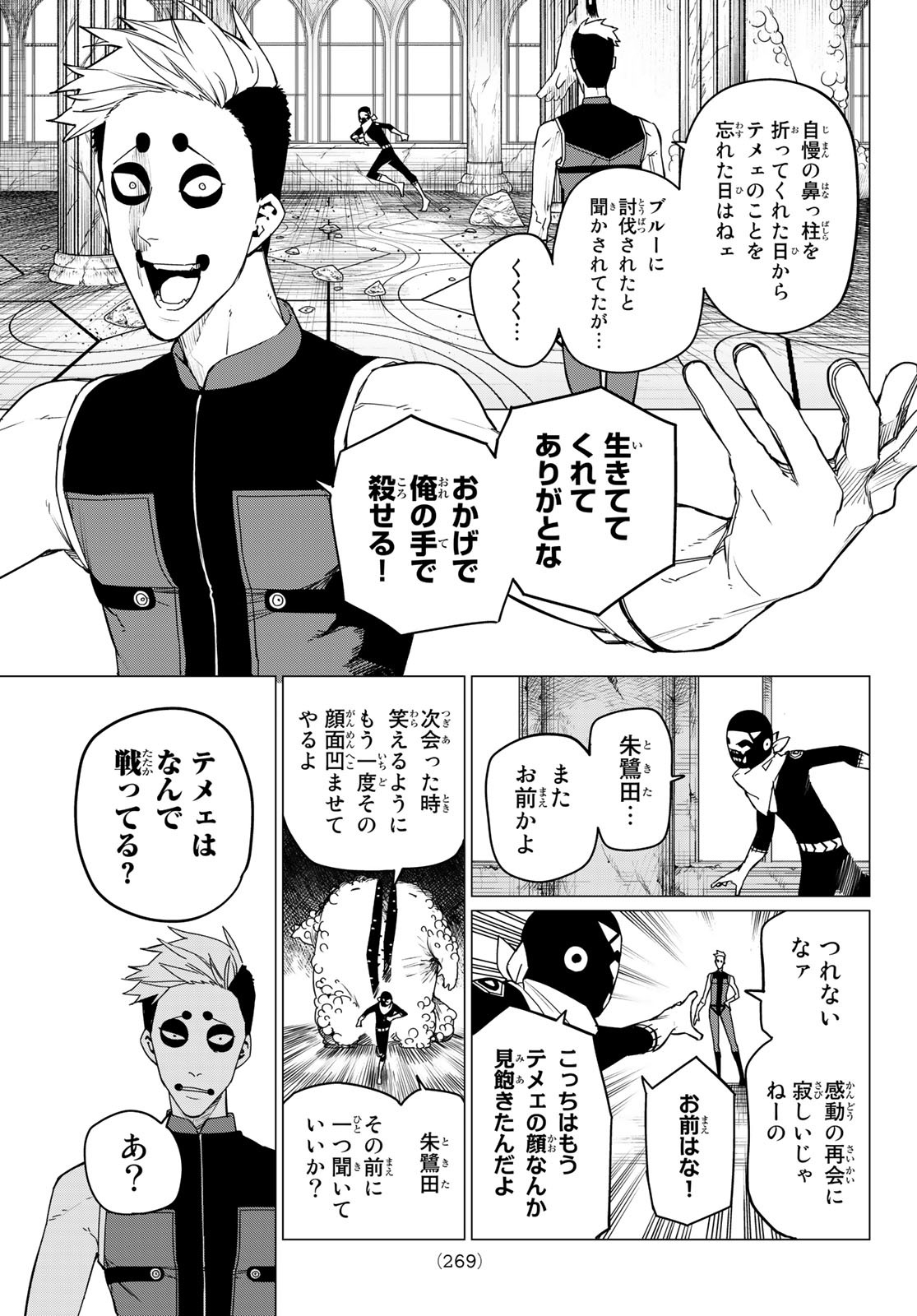 Sentai Daishikkaku Chap 93 - Next Chap 94