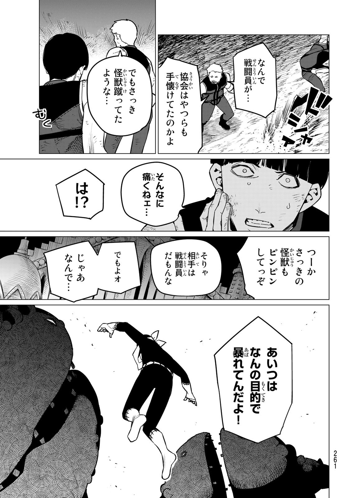 Sentai Daishikkaku Chap 93 - Next Chap 94
