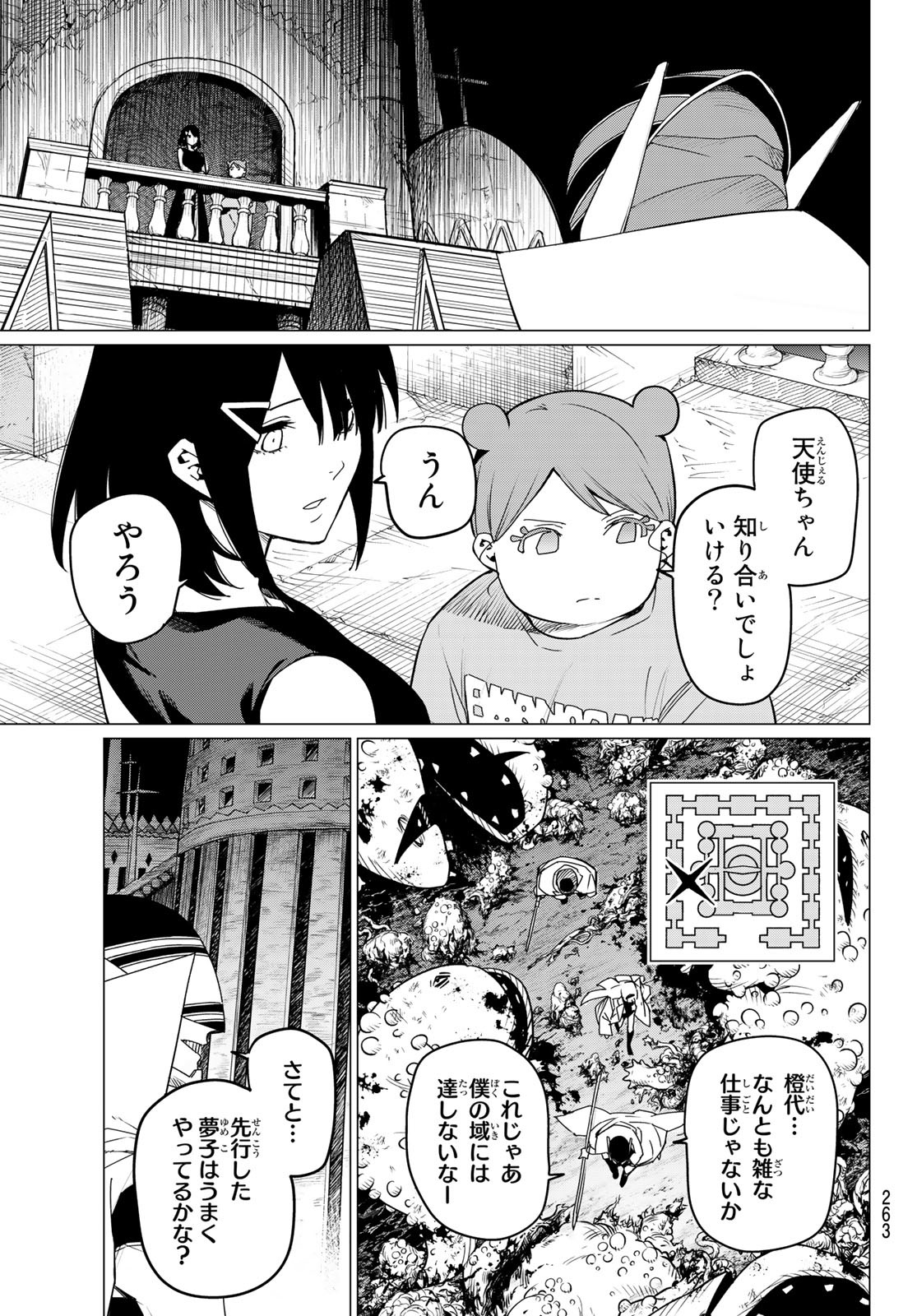 Sentai Daishikkaku Chap 93 - Next Chap 94
