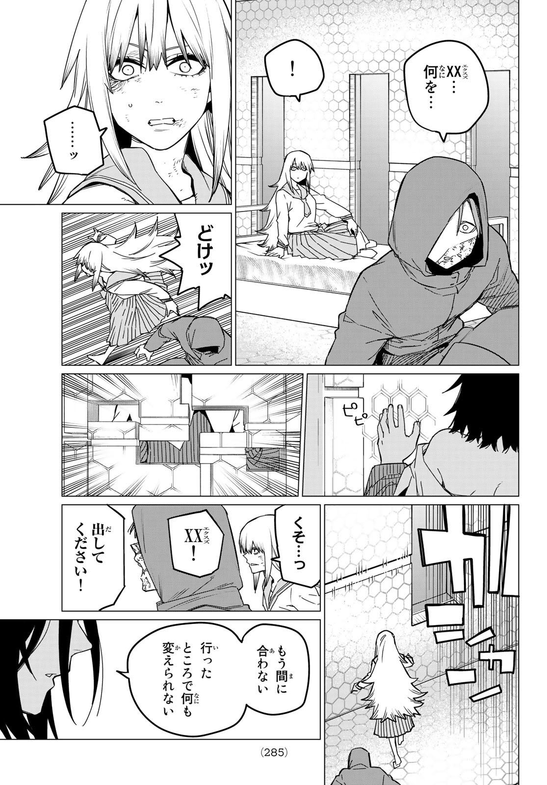 Sentai Daishikkaku Chap 90 - Next Chap 91