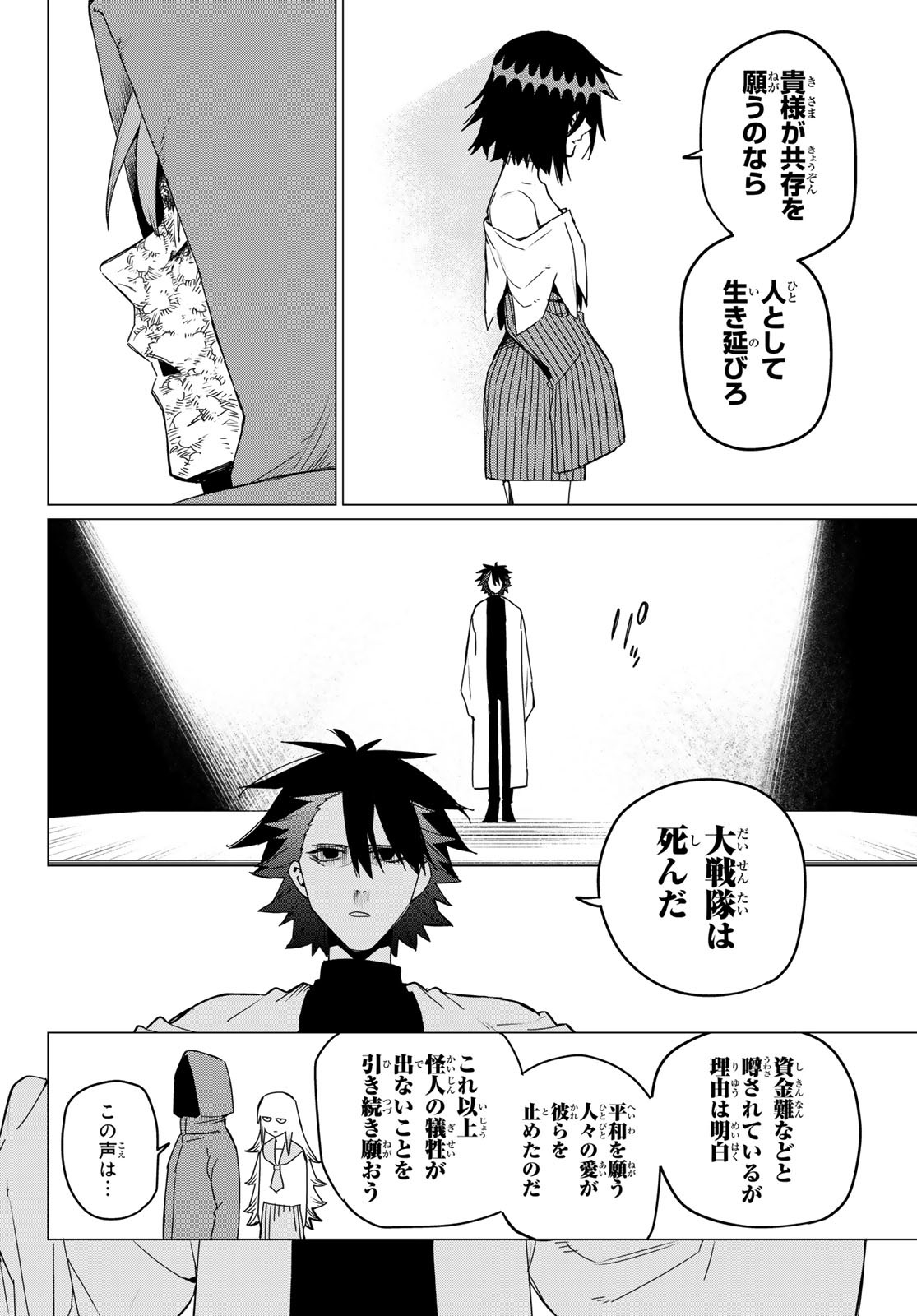 Sentai Daishikkaku Chap 90 - Next Chap 91