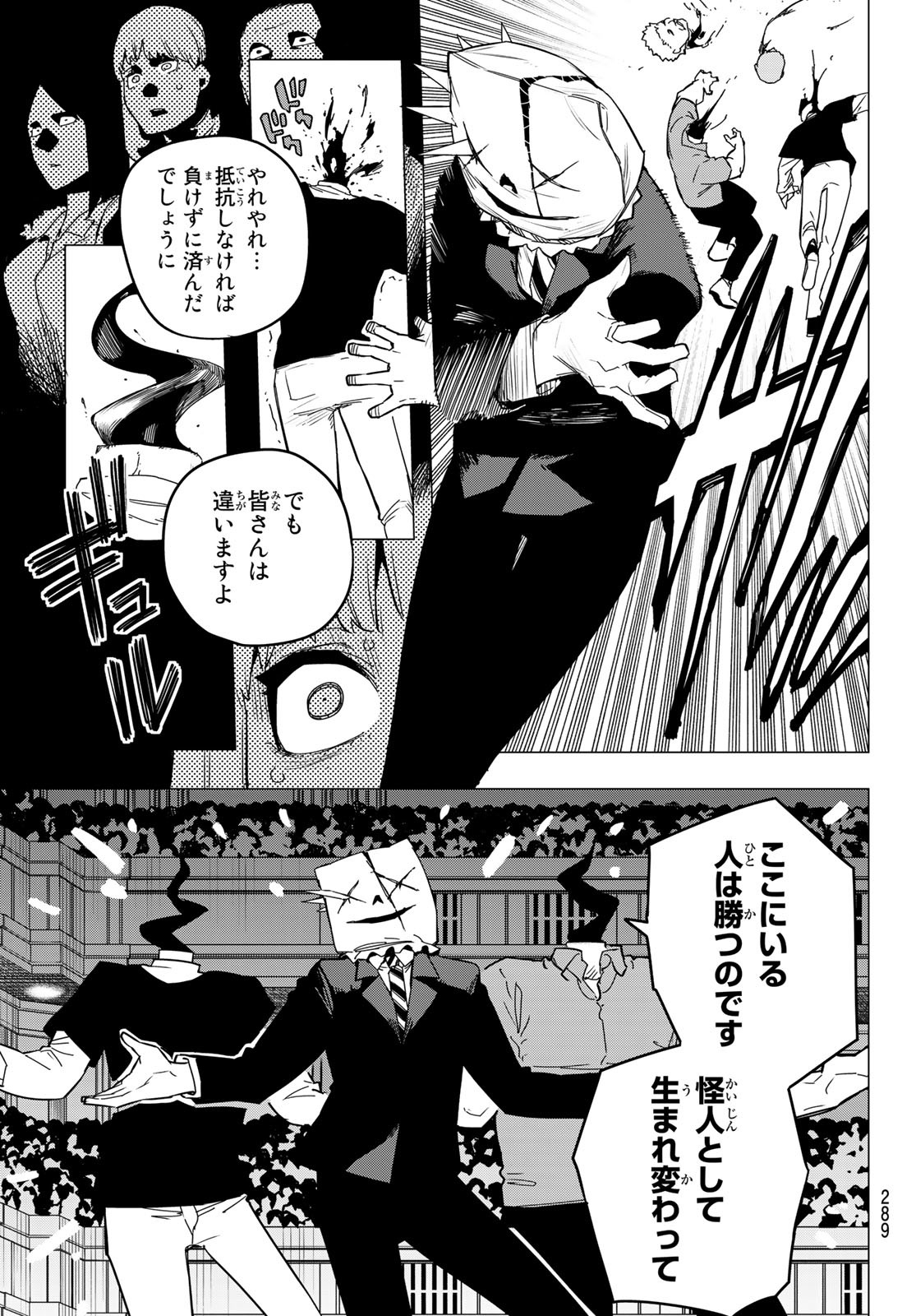 Sentai Daishikkaku Chap 90 - Next Chap 91