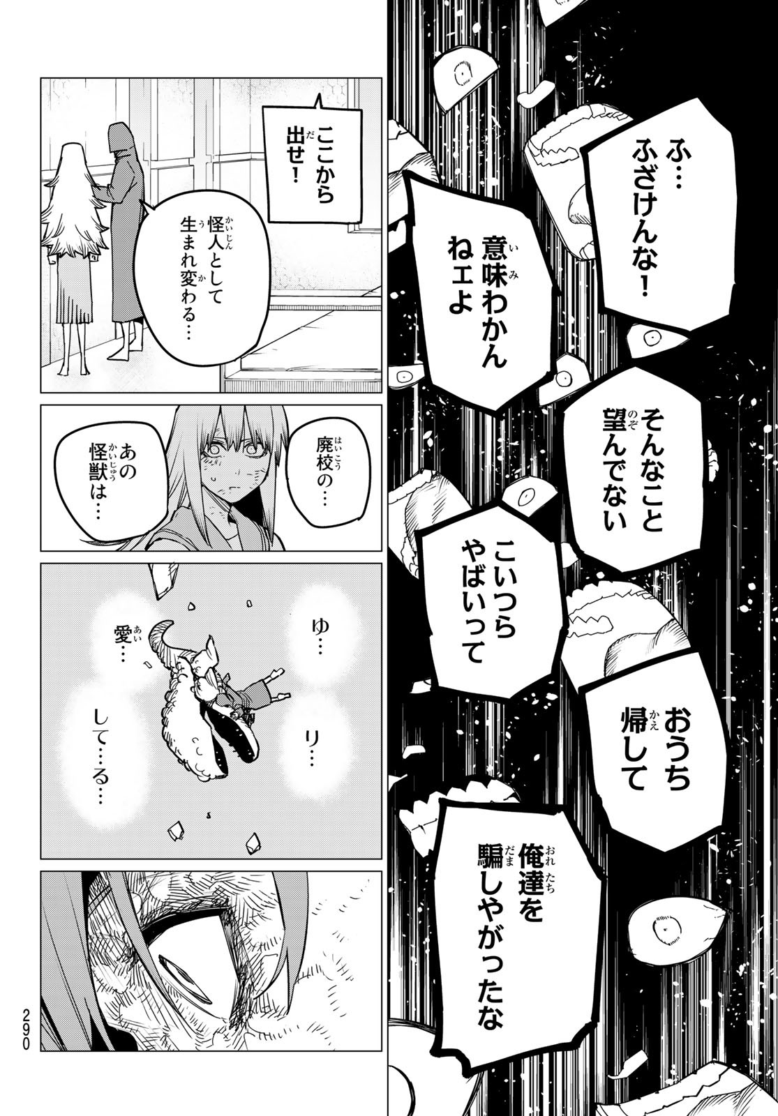 Sentai Daishikkaku Chap 90 - Next Chap 91