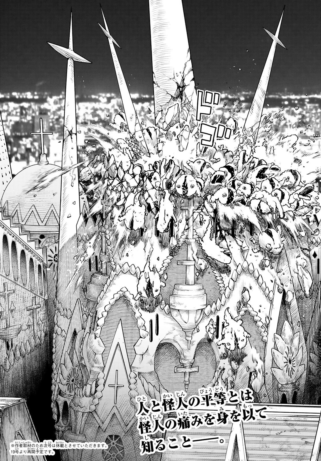 Sentai Daishikkaku Chap 90 - Next Chap 91