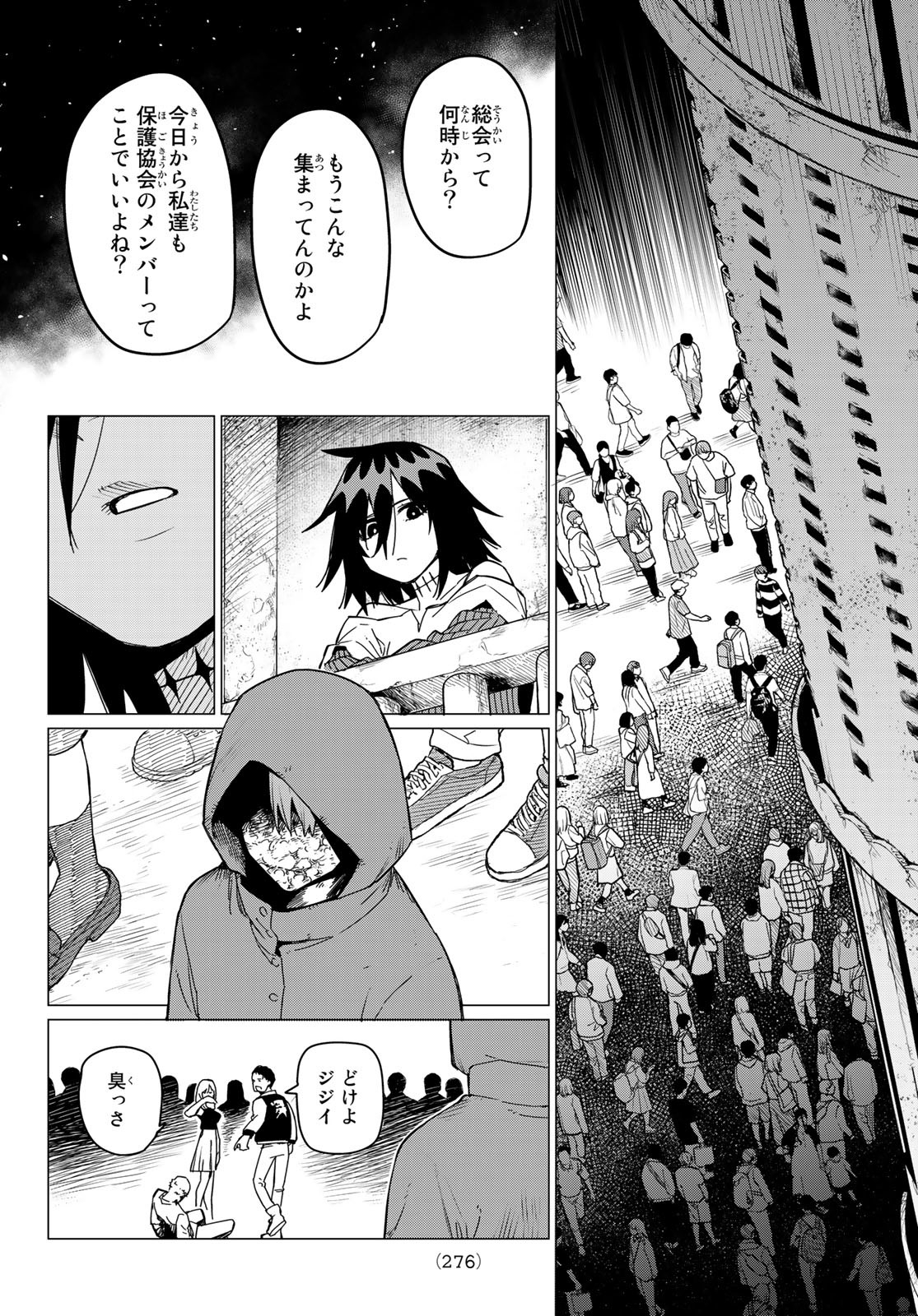 Sentai Daishikkaku Chap 90 - Next Chap 91