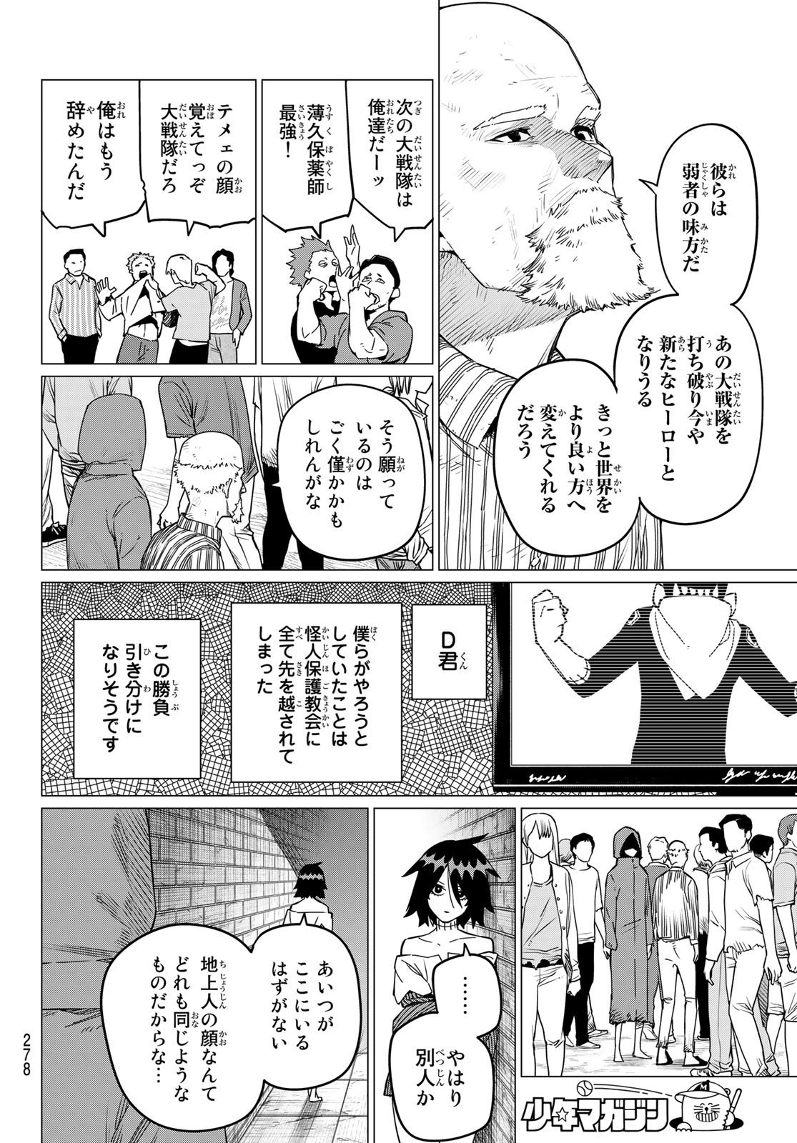 Sentai Daishikkaku Chap 90 - Next Chap 91