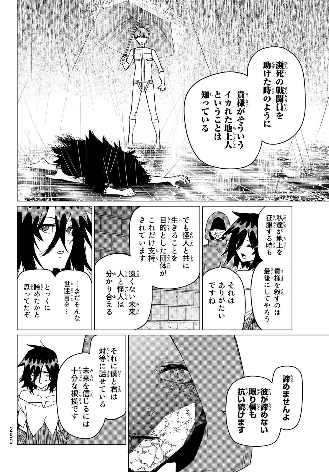Sentai Daishikkaku Chap 90 - Next Chap 91