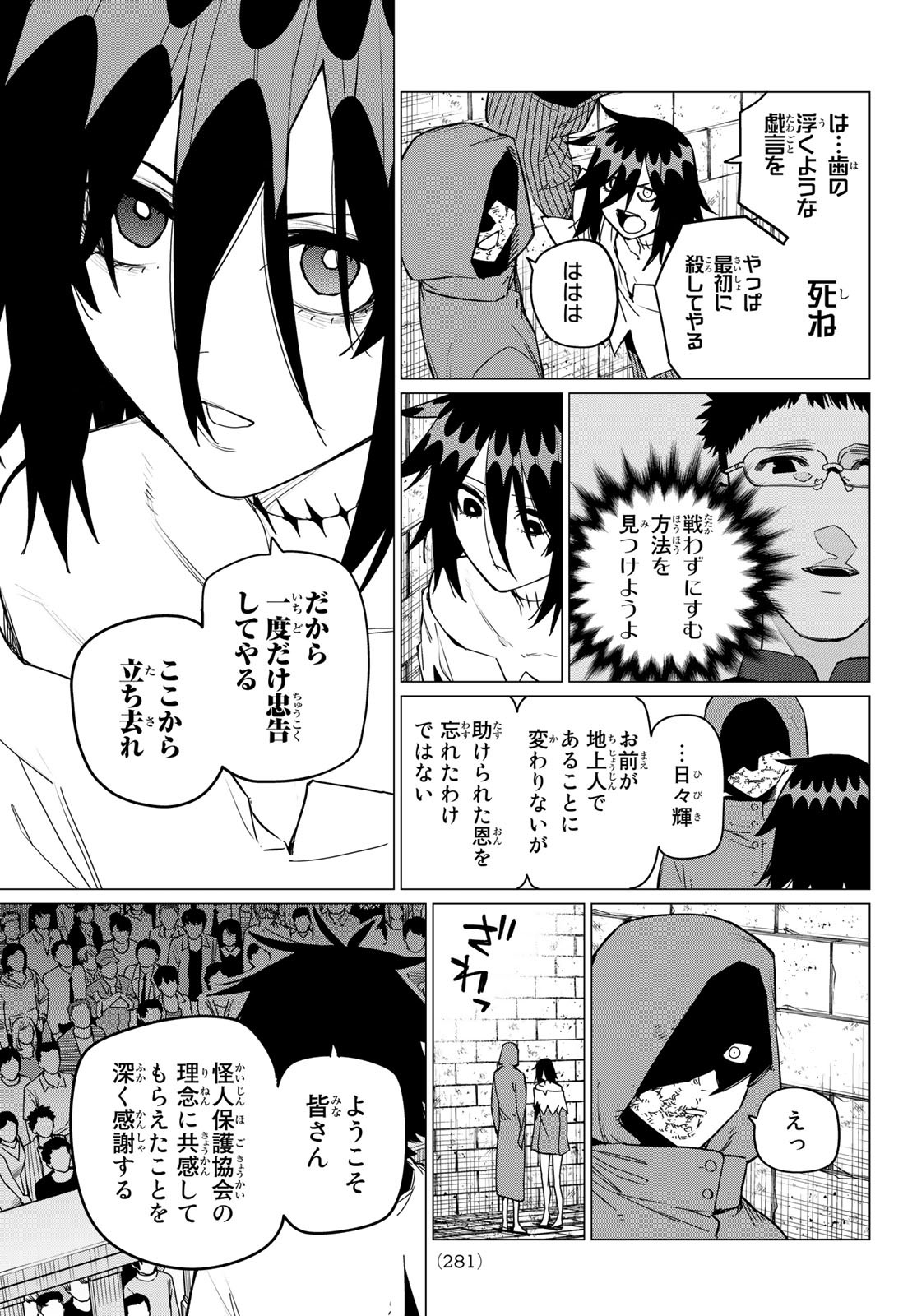 Sentai Daishikkaku Chap 90 - Next Chap 91