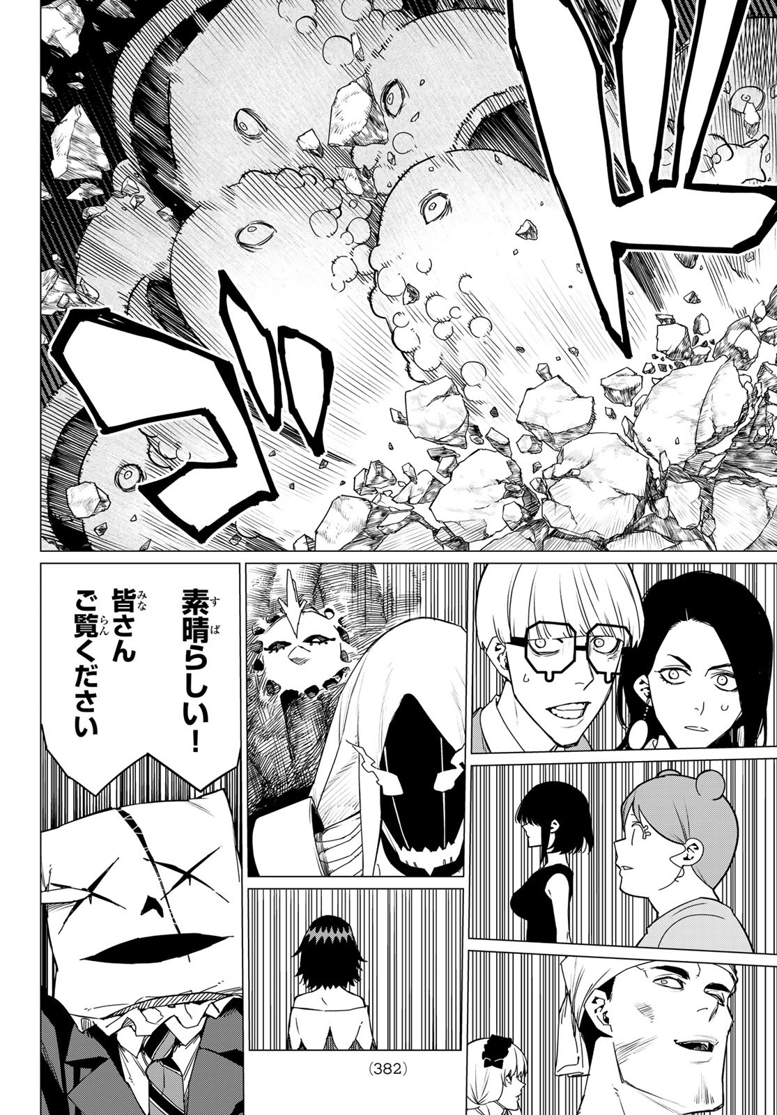 Sentai Daishikkaku Chap 91 - Next Chap 92