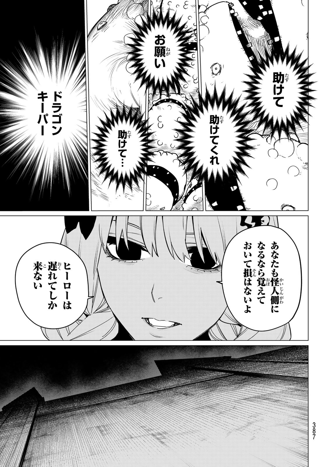 Sentai Daishikkaku Chap 91 - Next Chap 92