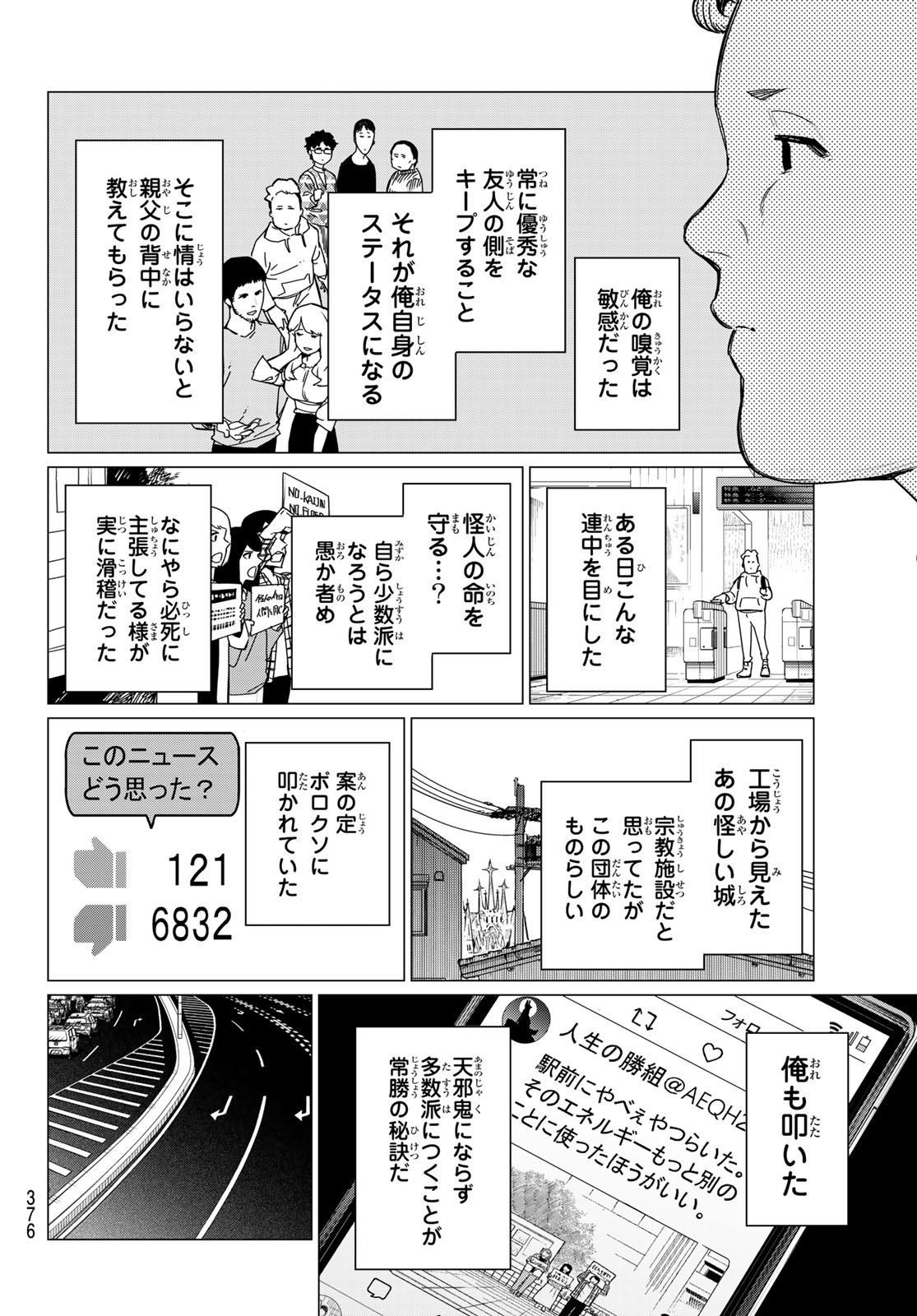 Sentai Daishikkaku Chap 91 - Next Chap 92