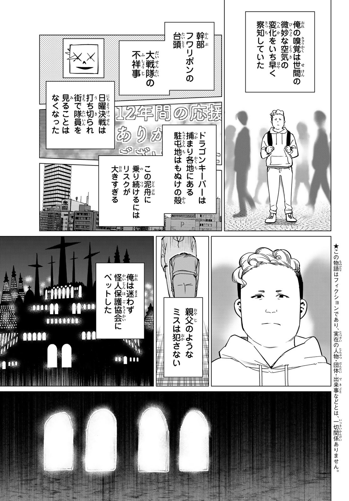 Sentai Daishikkaku Chap 91 - Next Chap 92
