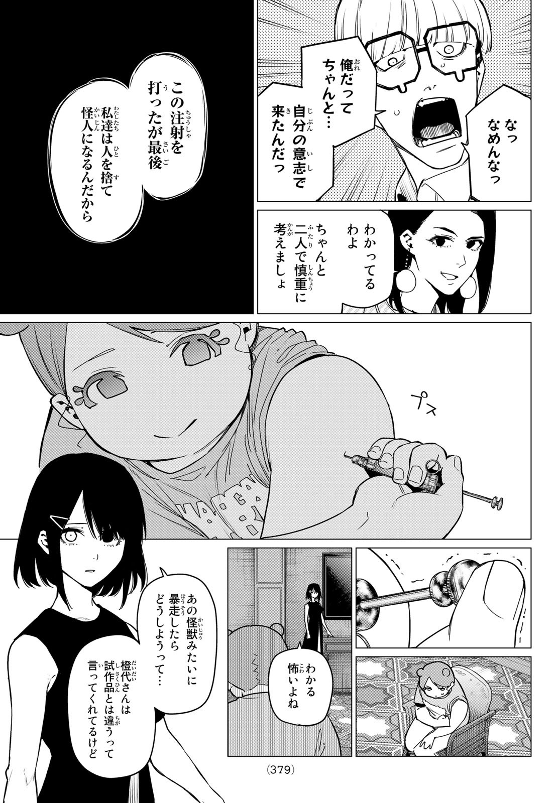 Sentai Daishikkaku Chap 91 - Next Chap 92