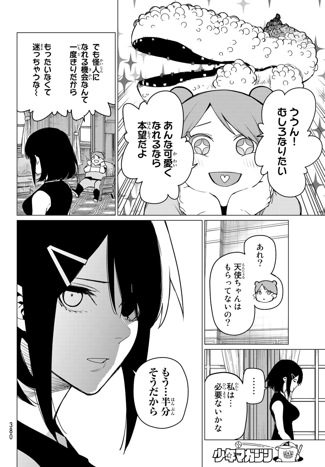 Sentai Daishikkaku Chap 91 - Next Chap 92