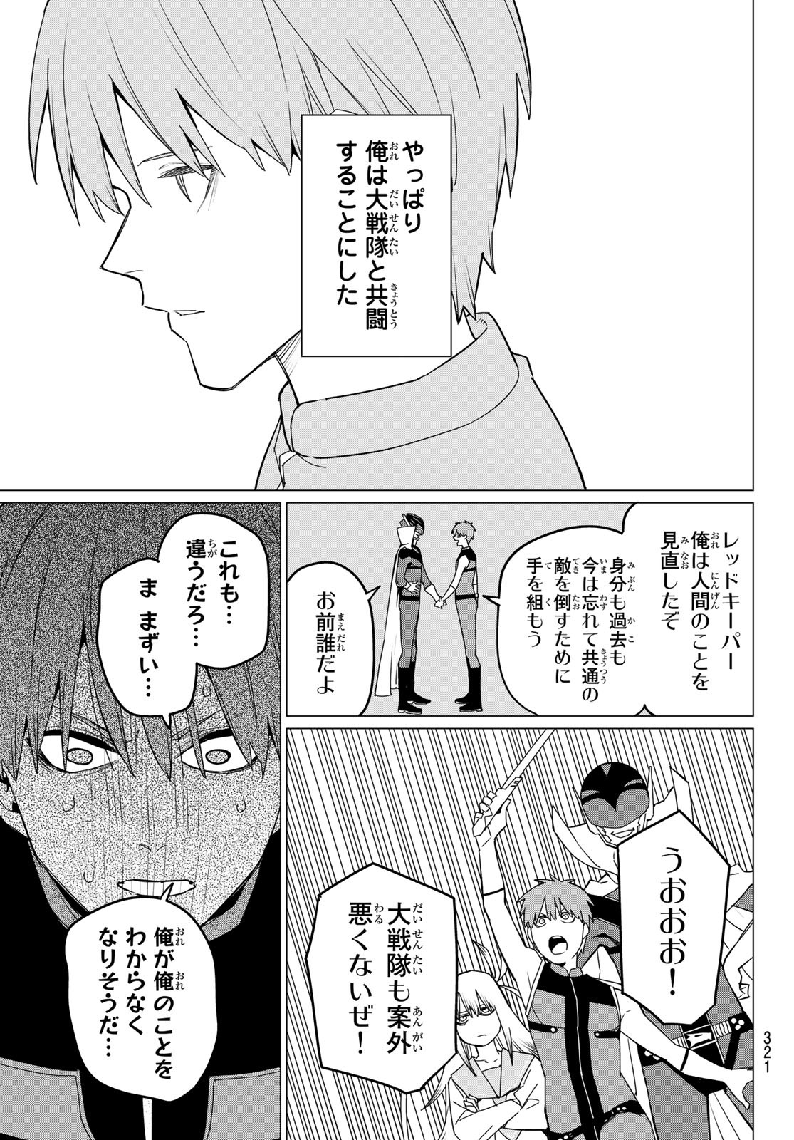 Sentai Daishikkaku Chap 92 - Next Chap 93