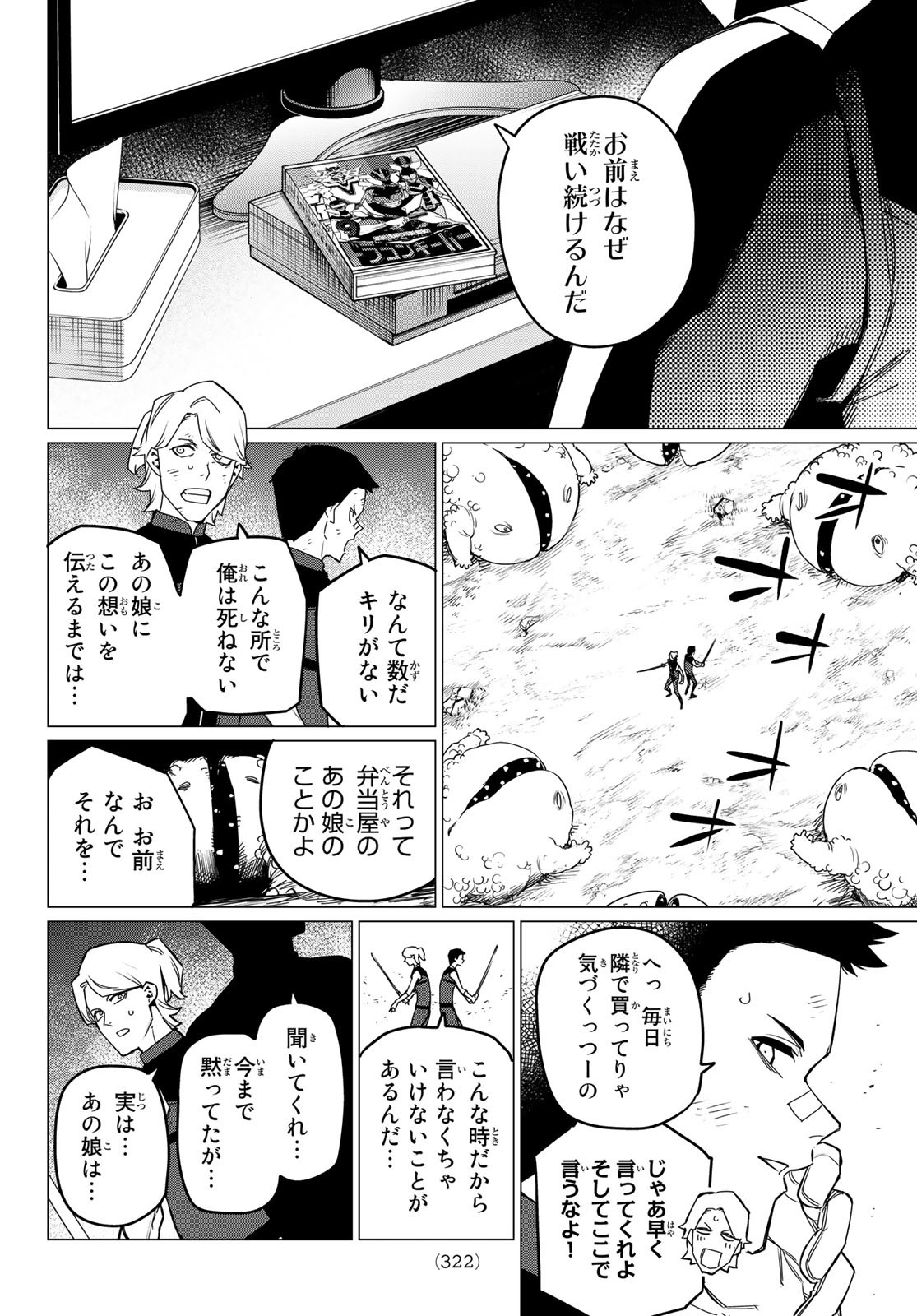 Sentai Daishikkaku Chap 92 - Next Chap 93