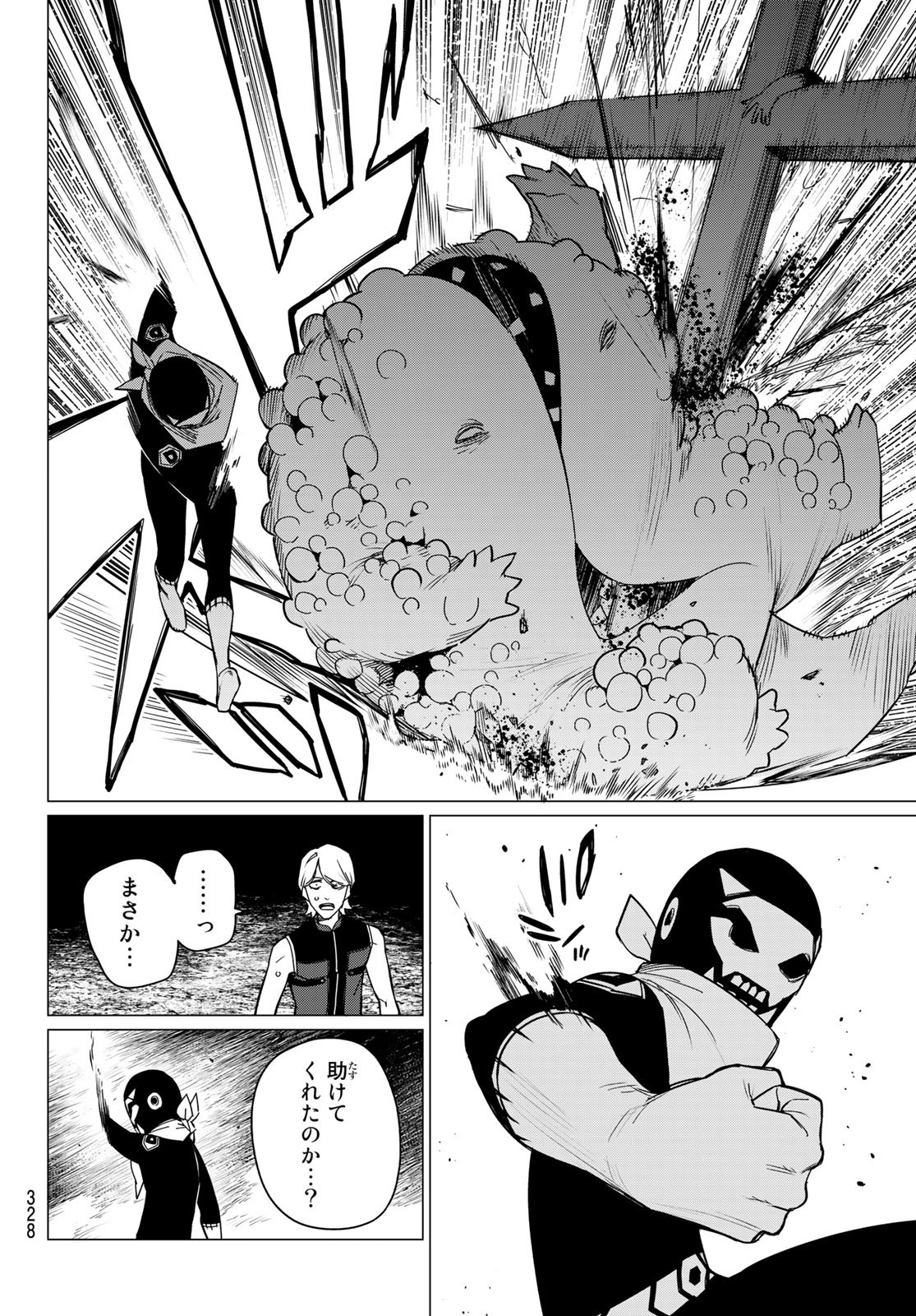 Sentai Daishikkaku Chap 92 - Next Chap 93