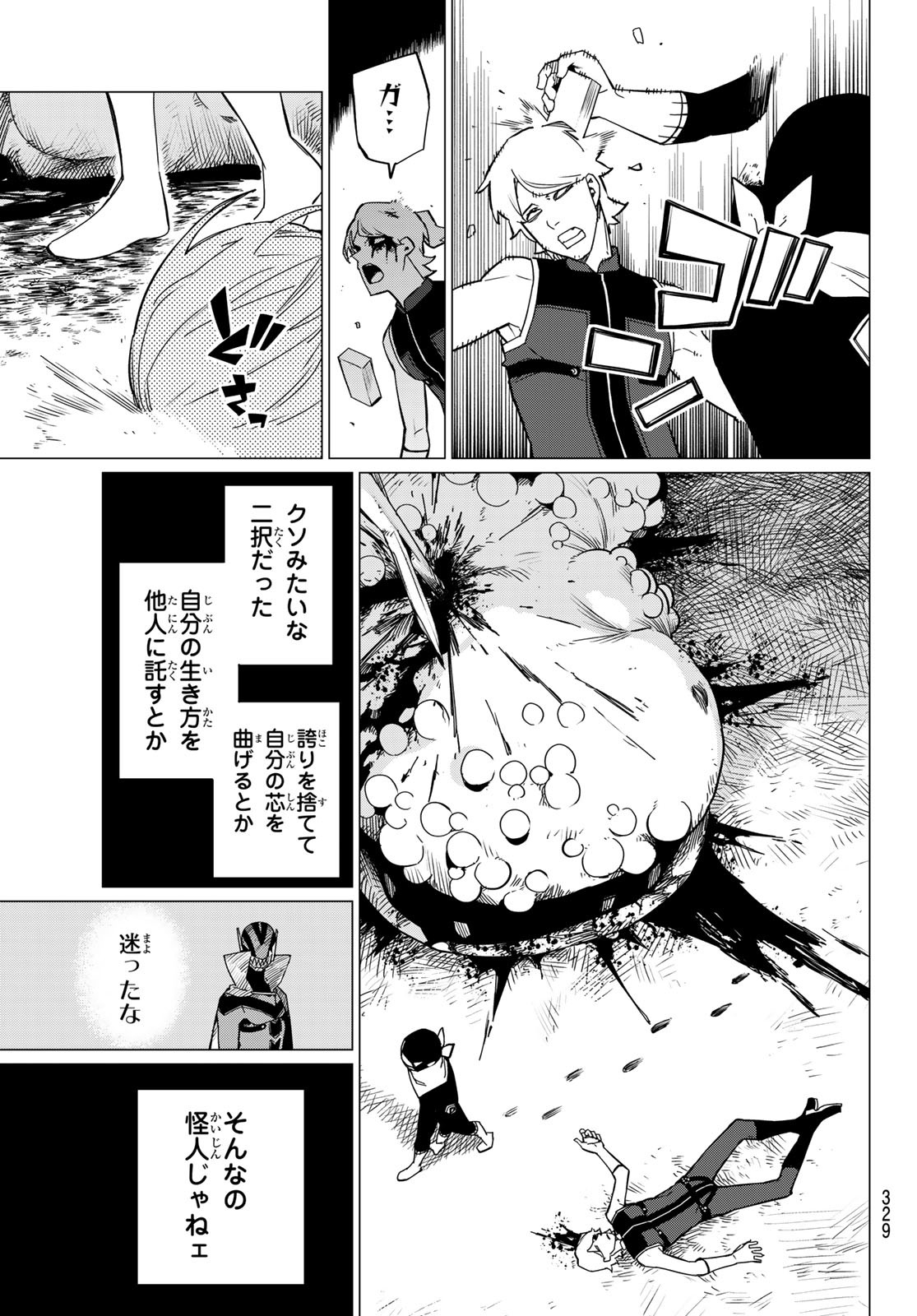 Sentai Daishikkaku Chap 92 - Next Chap 93