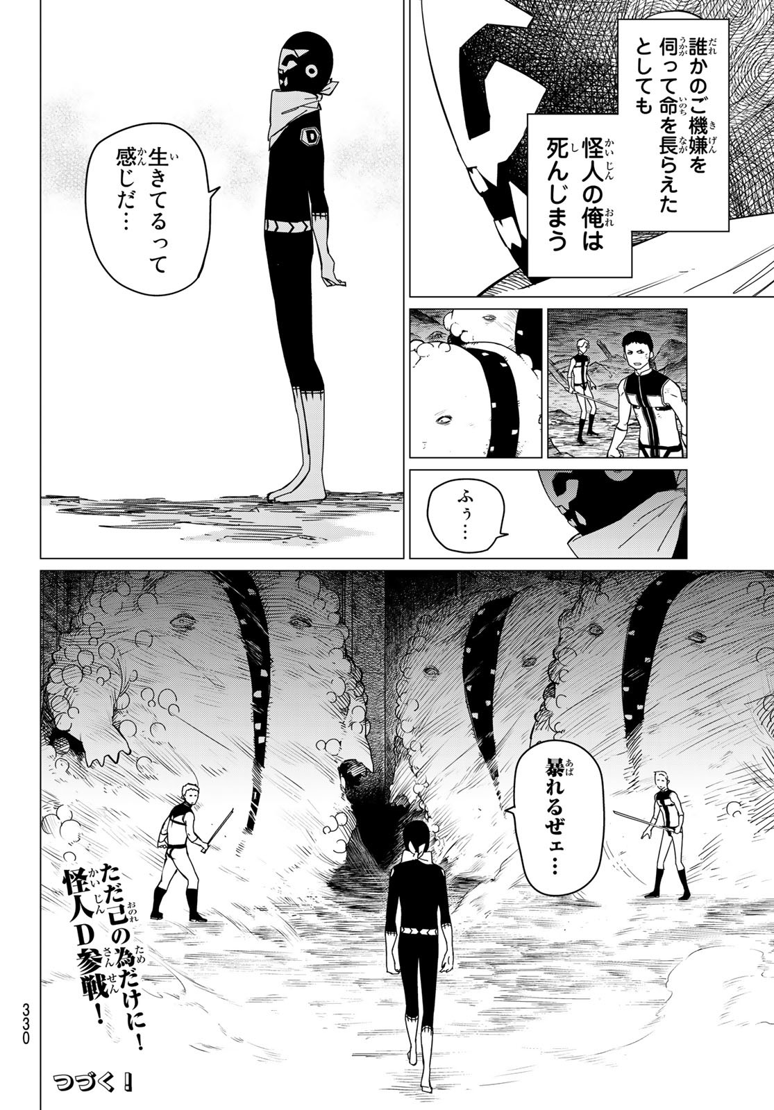 Sentai Daishikkaku Chap 92 - Next Chap 93