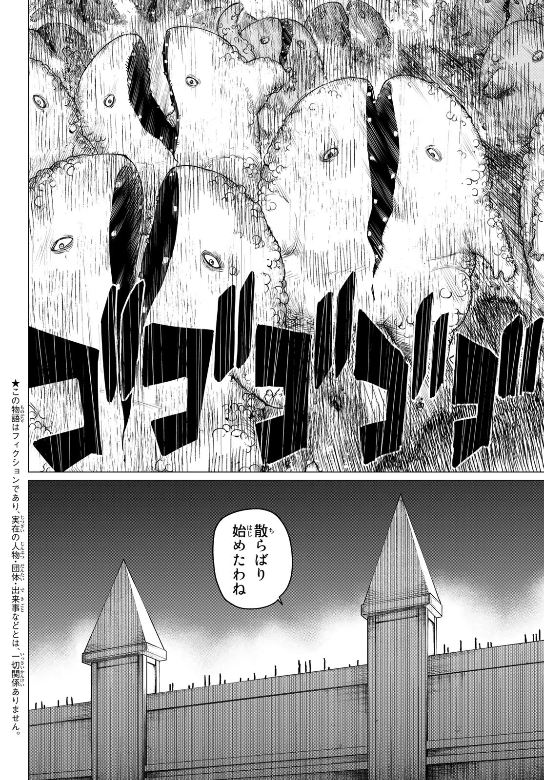 Sentai Daishikkaku Chap 92 - Next Chap 93