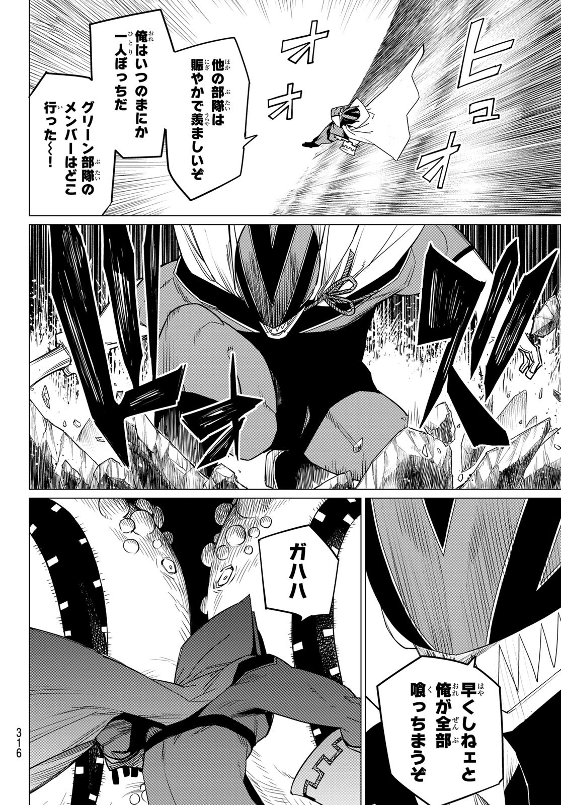 Sentai Daishikkaku Chap 92 - Next Chap 93