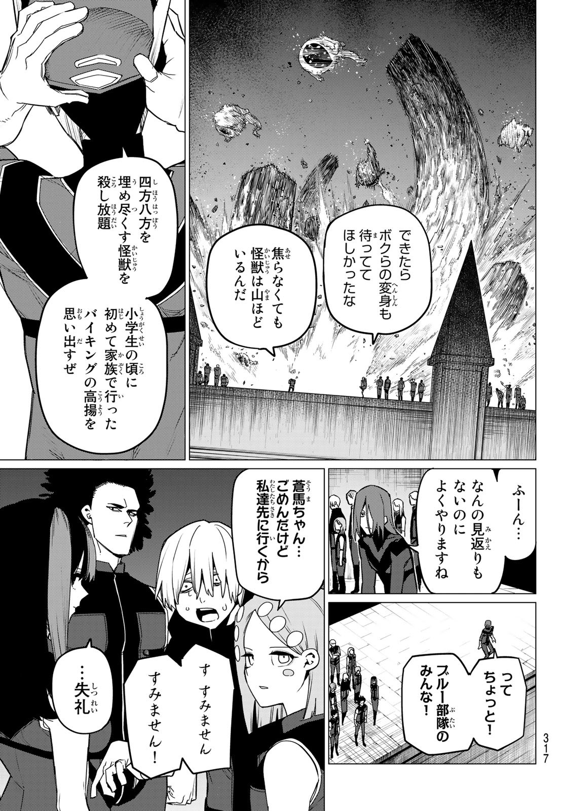 Sentai Daishikkaku Chap 92 - Next Chap 93