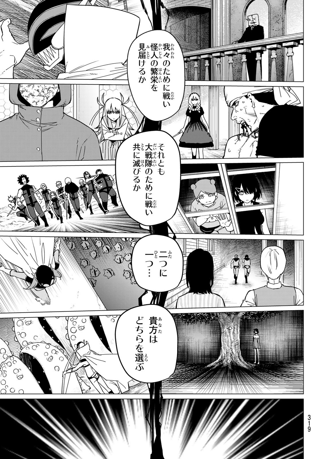 Sentai Daishikkaku Chap 92 - Next Chap 93