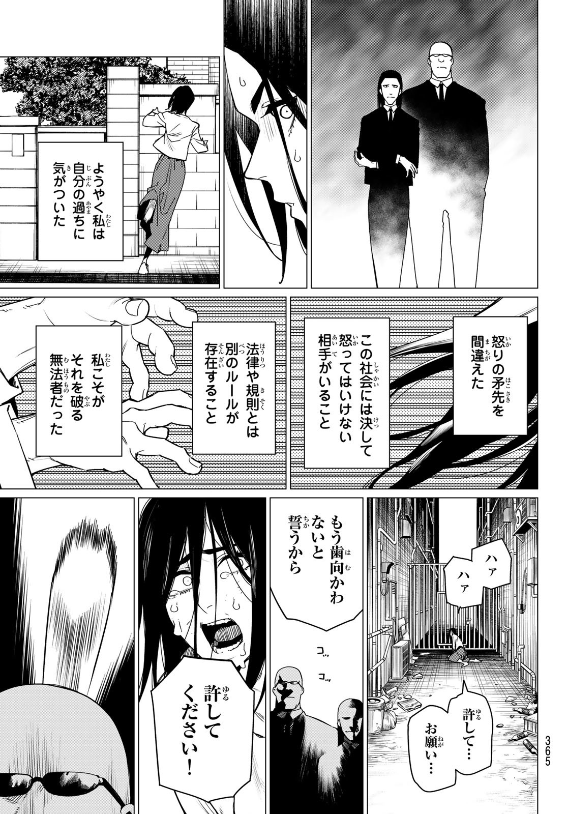 Sentai Daishikkaku Chap 94 - Next Chap 95