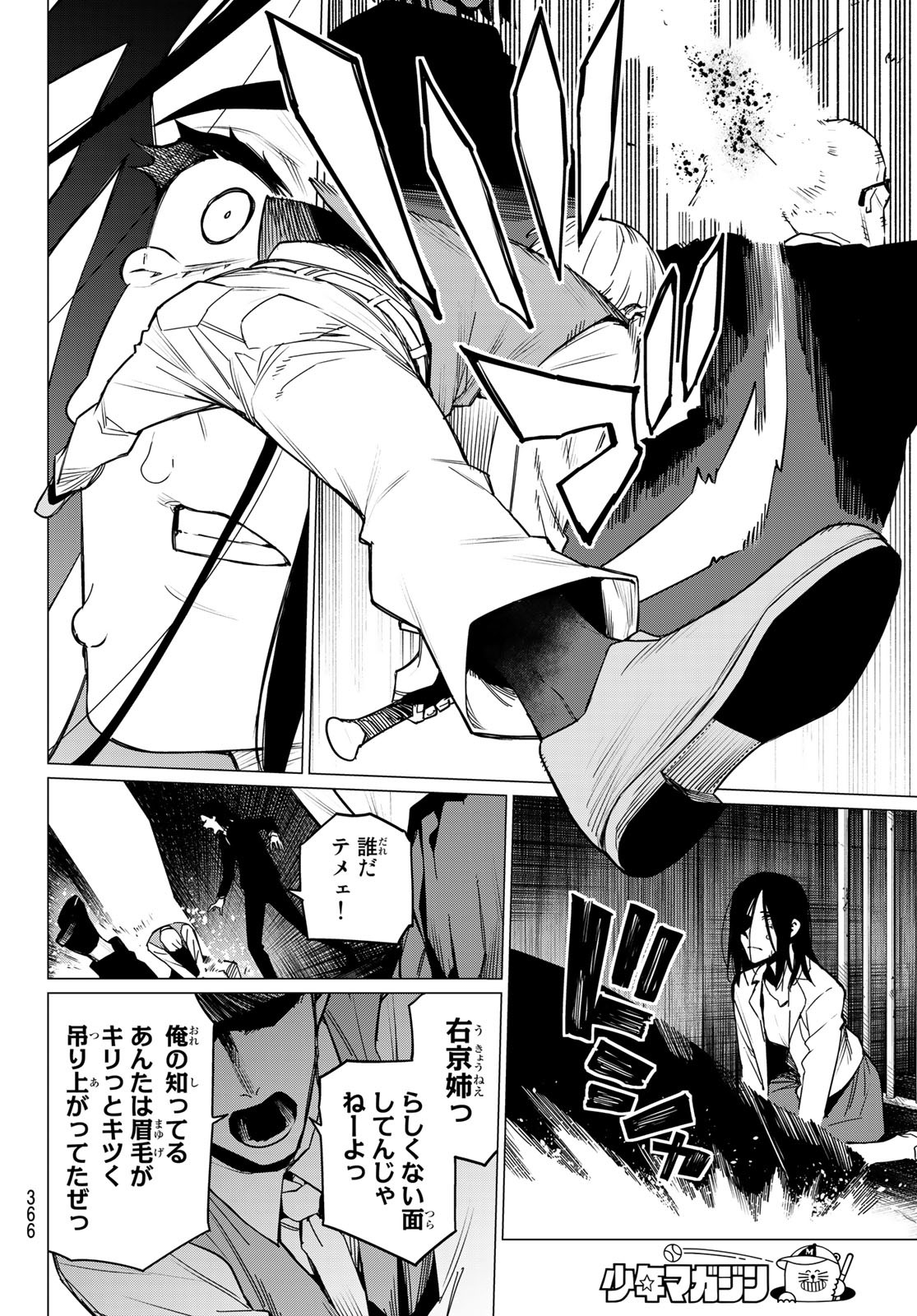 Sentai Daishikkaku Chap 94 - Next Chap 95