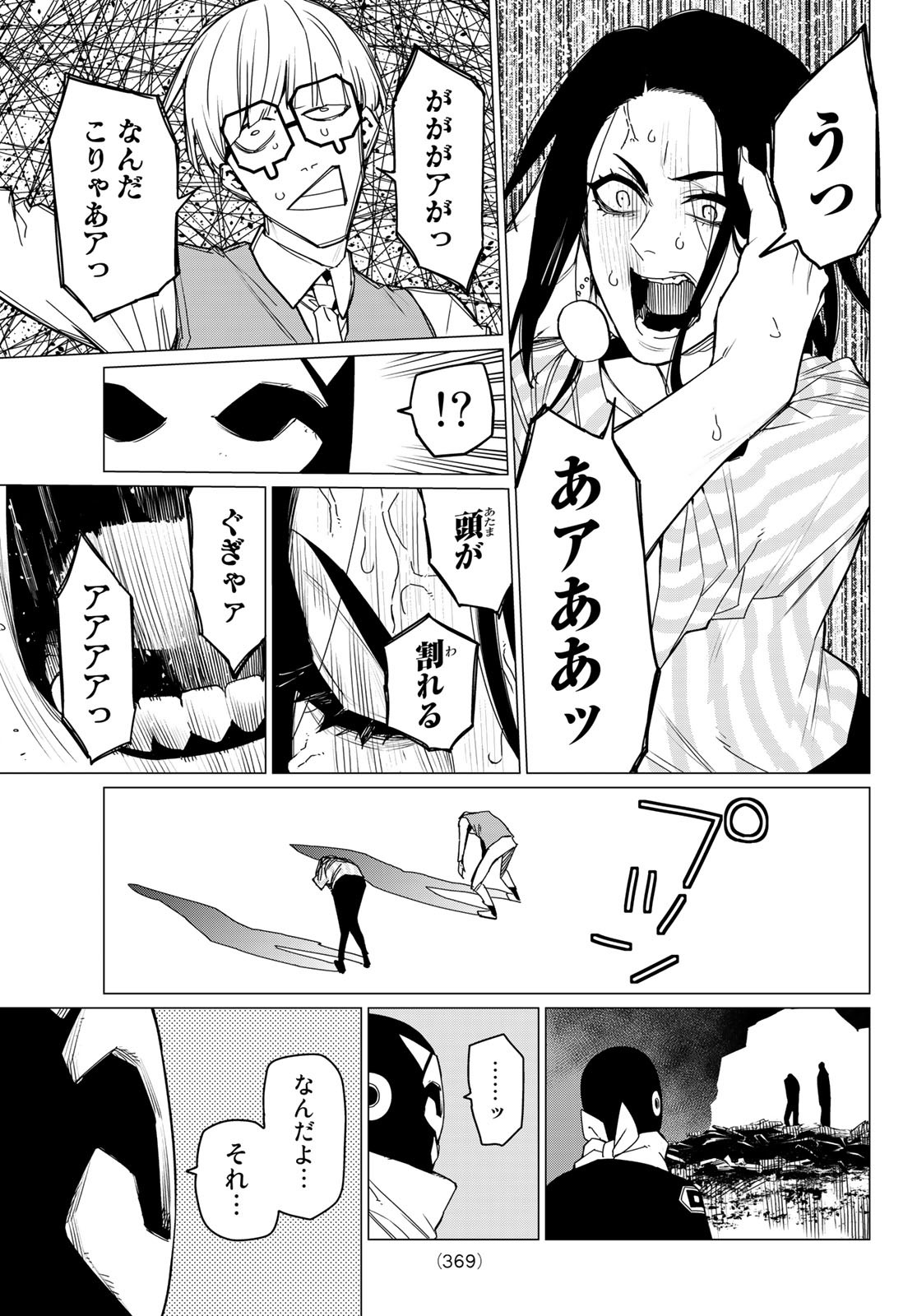 Sentai Daishikkaku Chap 94 - Next Chap 95