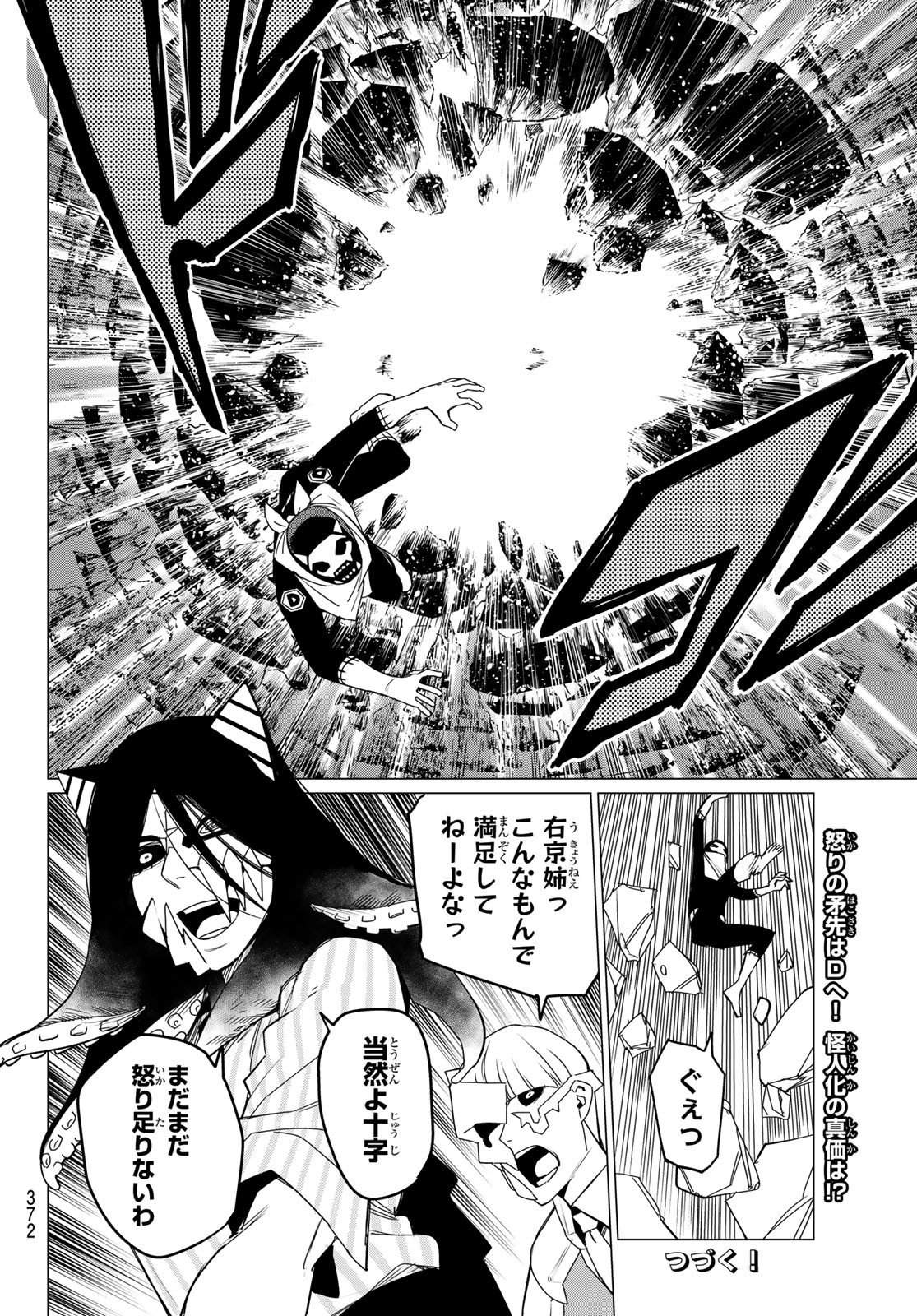 Sentai Daishikkaku Chap 94 - Next Chap 95