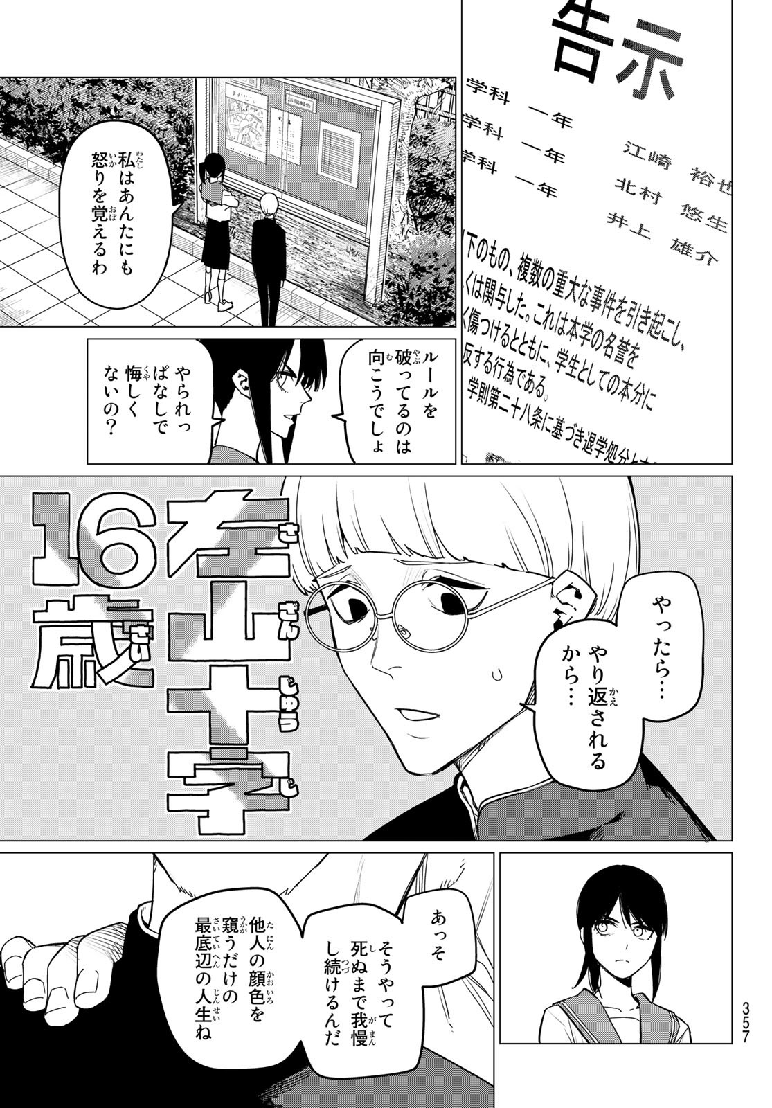 Sentai Daishikkaku Chap 94 - Next Chap 95