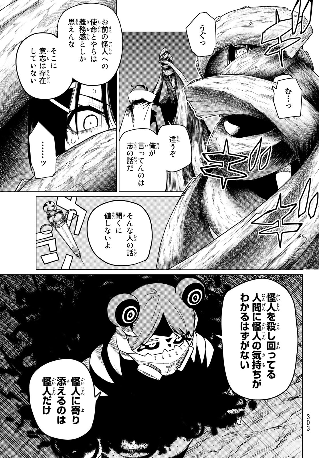 Sentai Daishikkaku Chap 95 - Next Chap 96