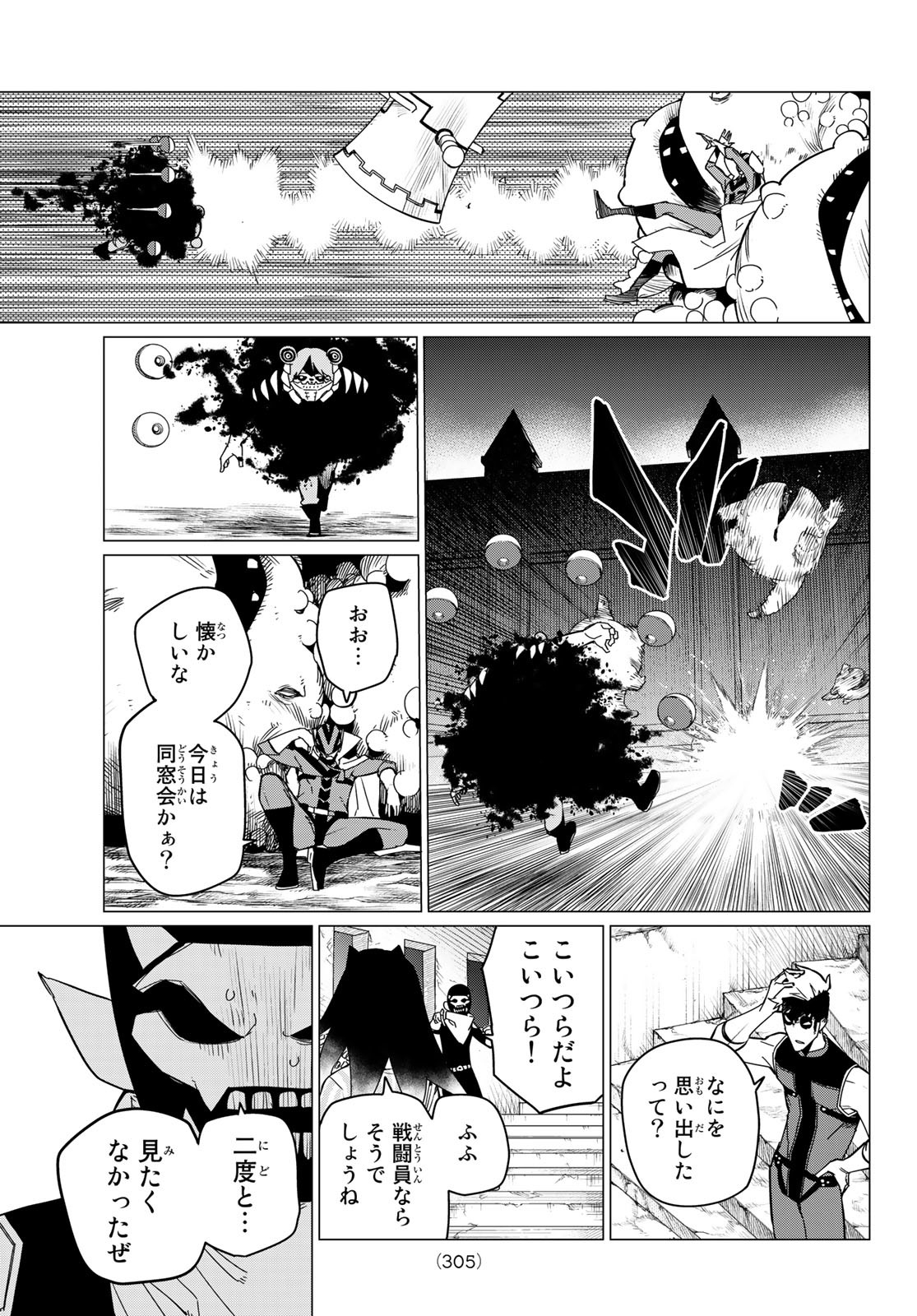 Sentai Daishikkaku Chap 95 - Next Chap 96