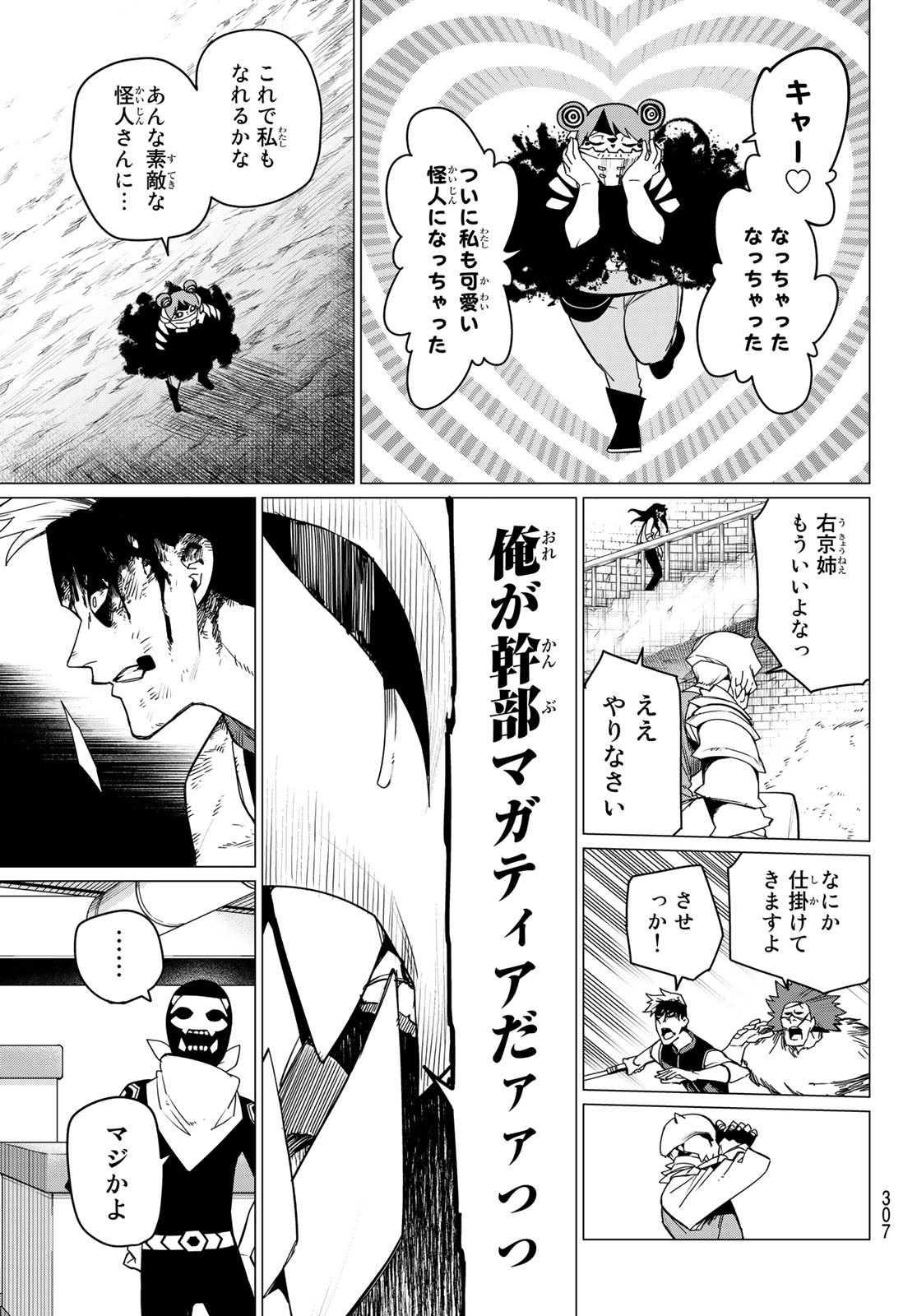 Sentai Daishikkaku Chap 95 - Next Chap 96