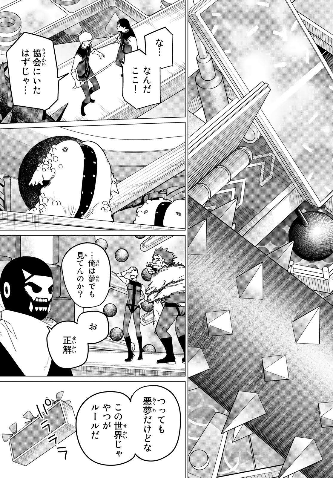 Sentai Daishikkaku Chap 95 - Next Chap 96