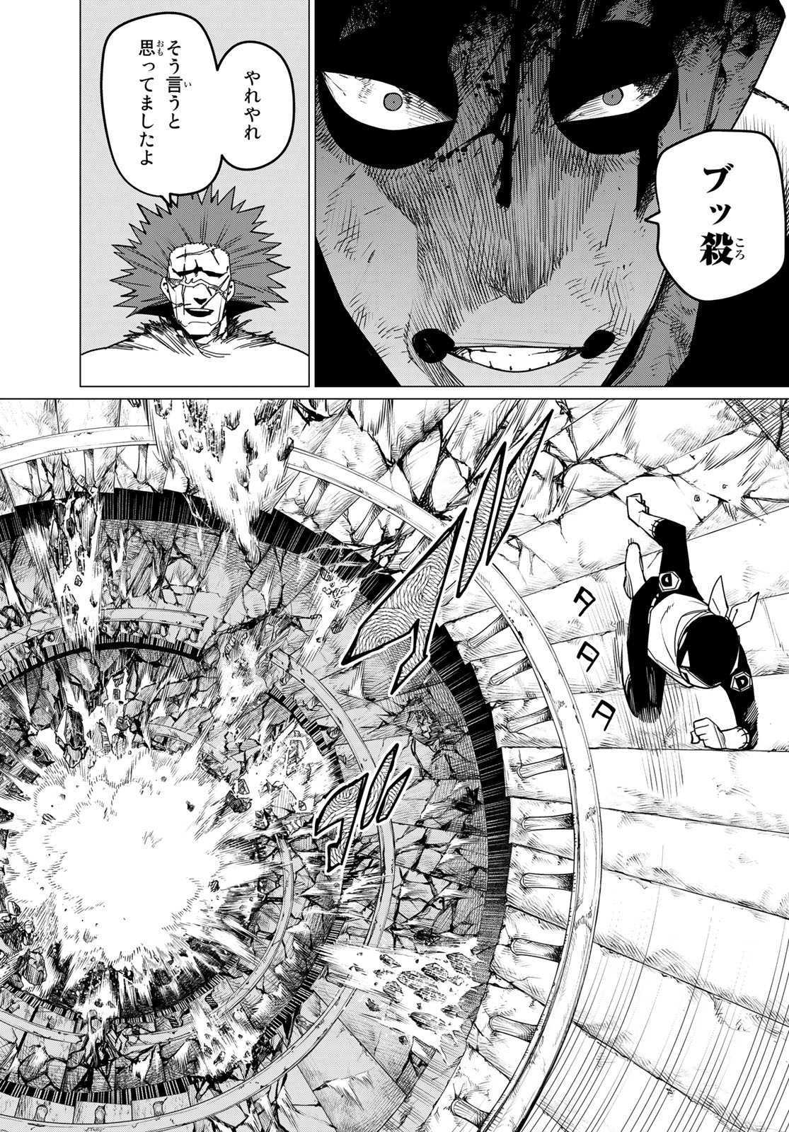 Sentai Daishikkaku Chap 95 - Next Chap 96