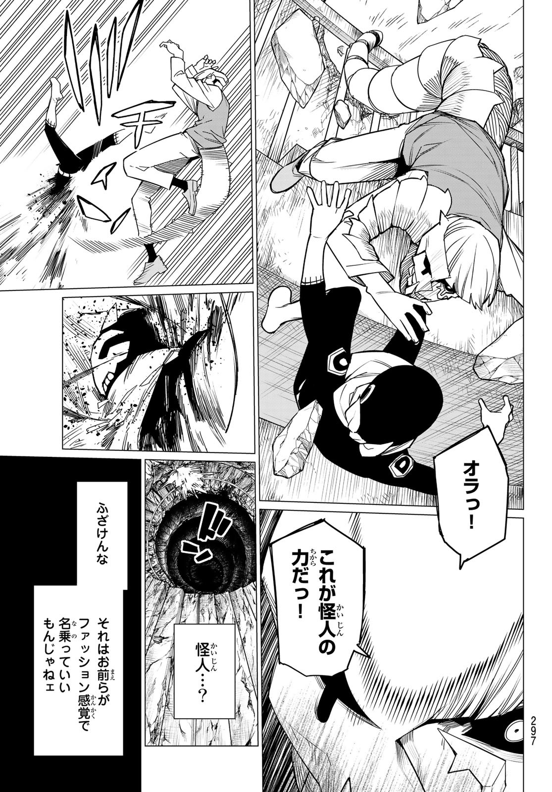 Sentai Daishikkaku Chap 95 - Next Chap 96