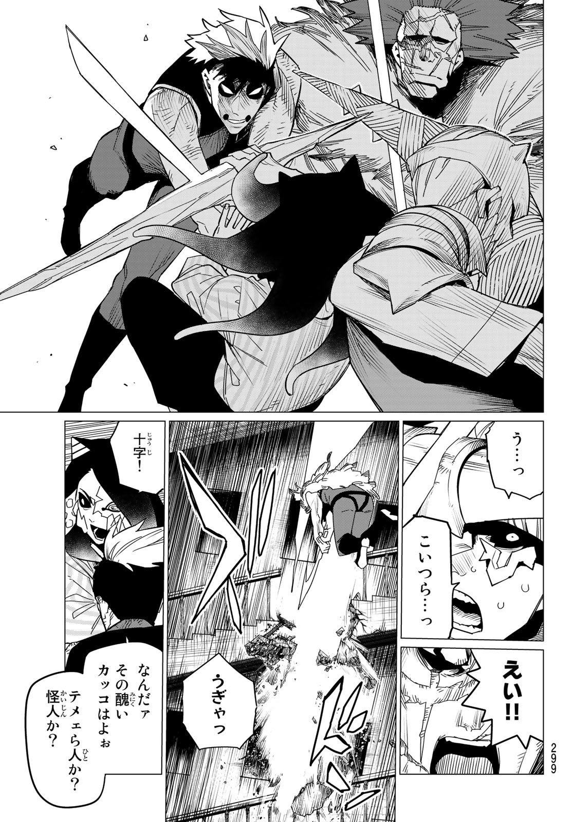 Sentai Daishikkaku Chap 95 - Next Chap 96