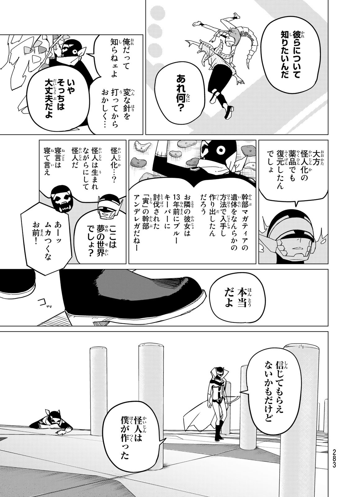 Sentai Daishikkaku Chap 96 - Next Chap 97