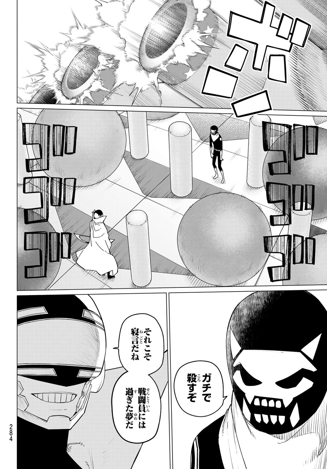 Sentai Daishikkaku Chap 96 - Next Chap 97
