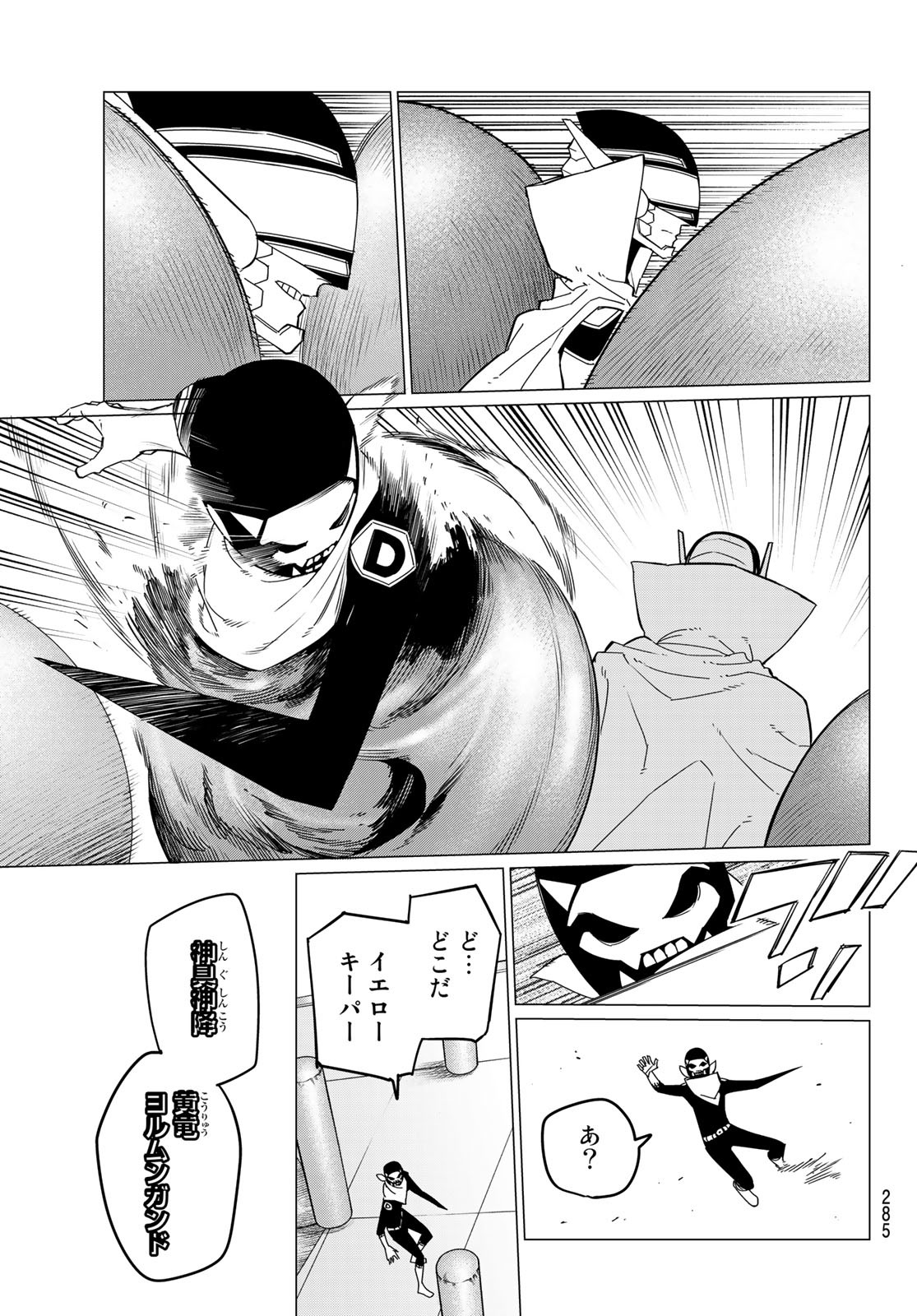 Sentai Daishikkaku Chap 96 - Next Chap 97