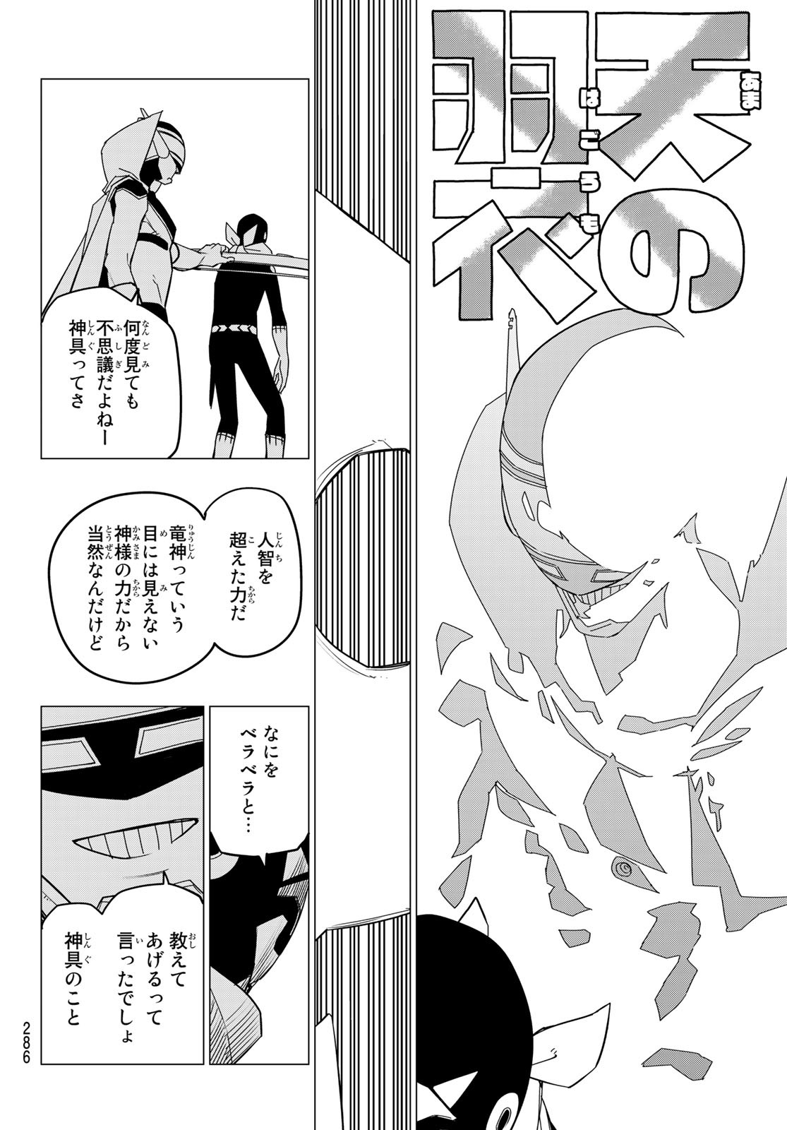 Sentai Daishikkaku Chap 96 - Next Chap 97