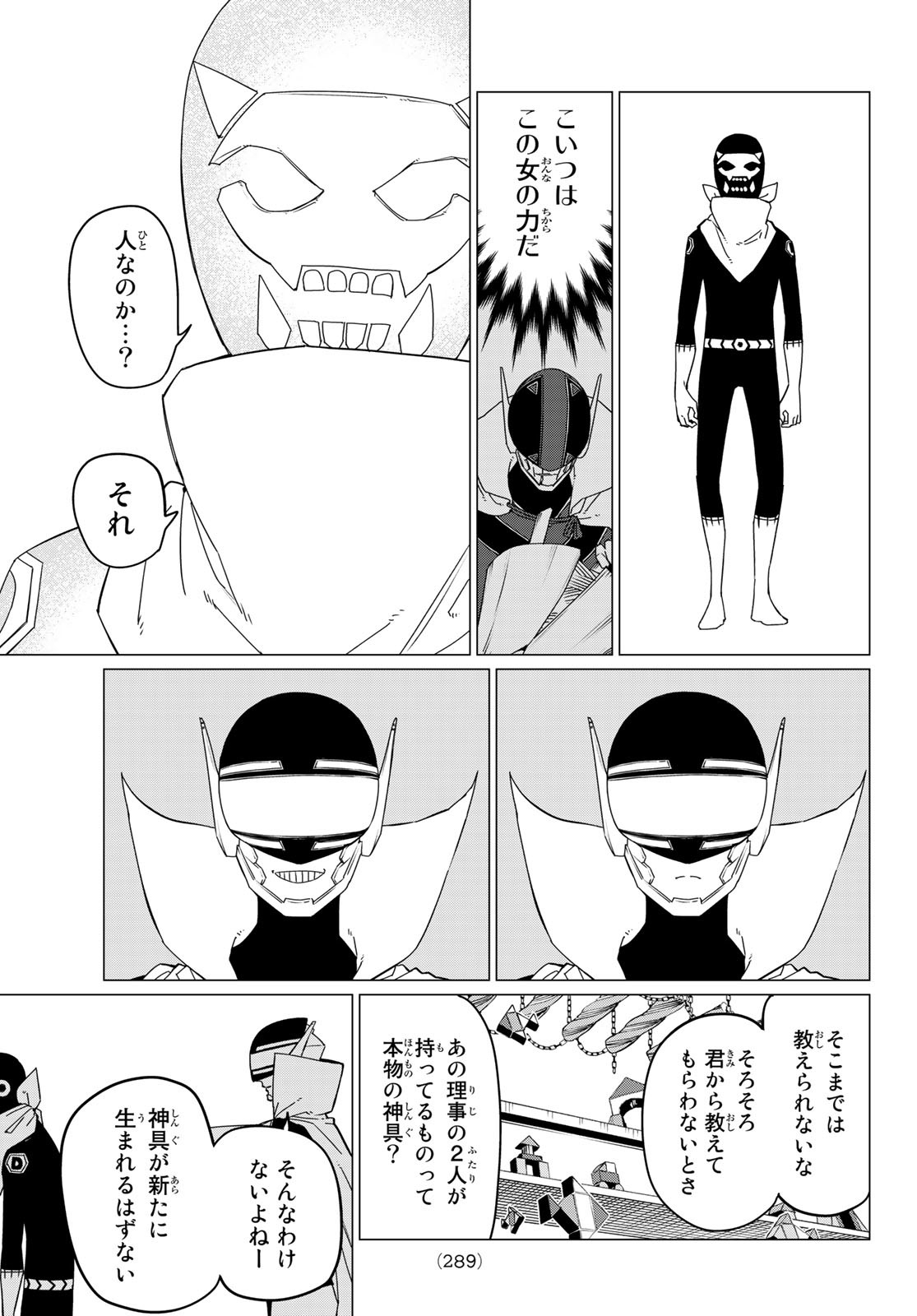 Sentai Daishikkaku Chap 96 - Next Chap 97